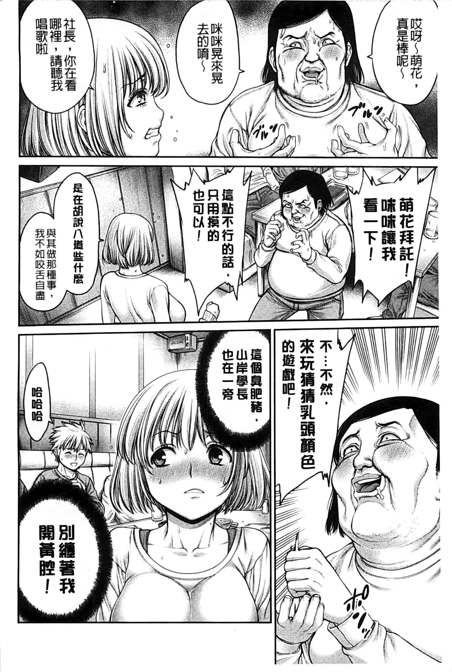 汉化版-[おかゆさん] ヤッて姉妹ました_第4集