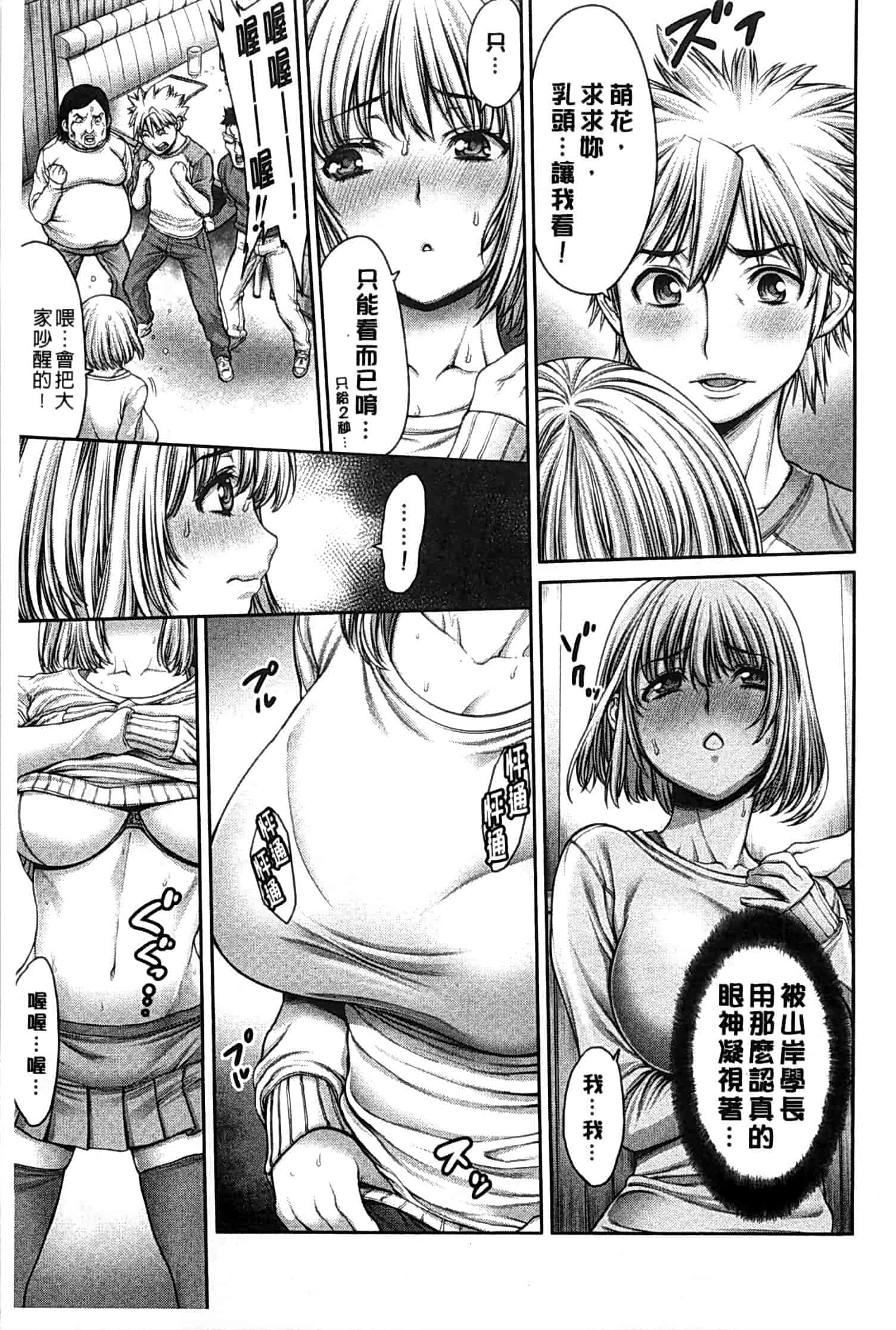 汉化版-[おかゆさん] ヤッて姉妹ました_第4集
