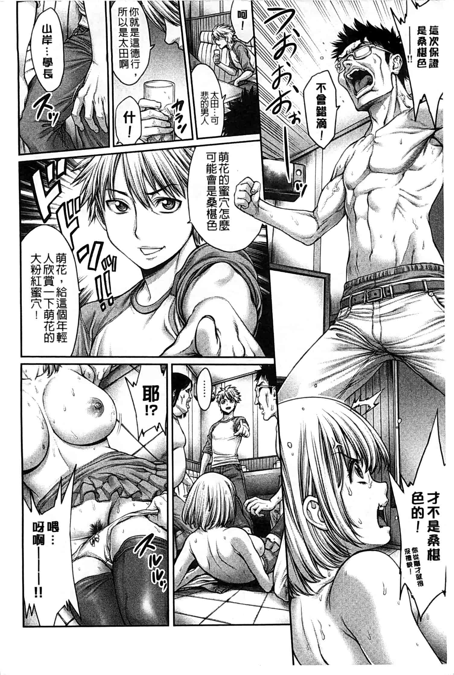 汉化版-[おかゆさん] ヤッて姉妹ました_第4集