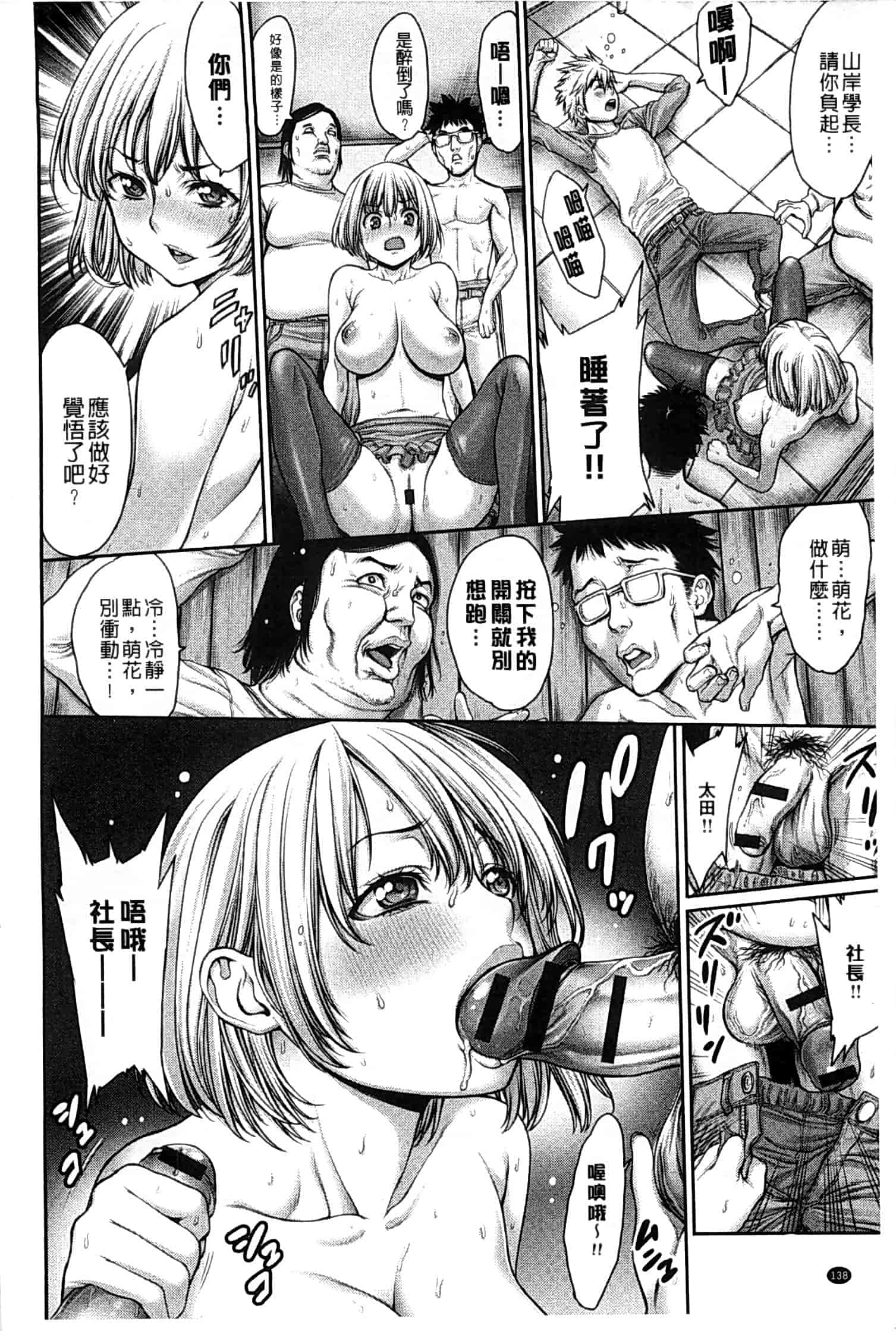 汉化版-[おかゆさん] ヤッて姉妹ました_第4集