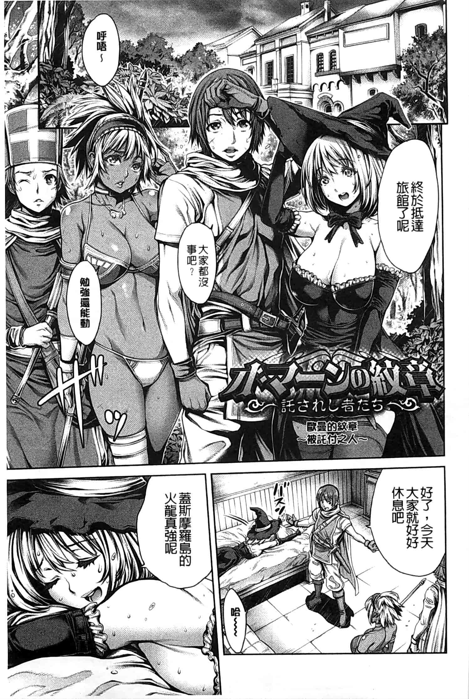 汉化版-[おかゆさん] ヤッて姉妹ました_第4集