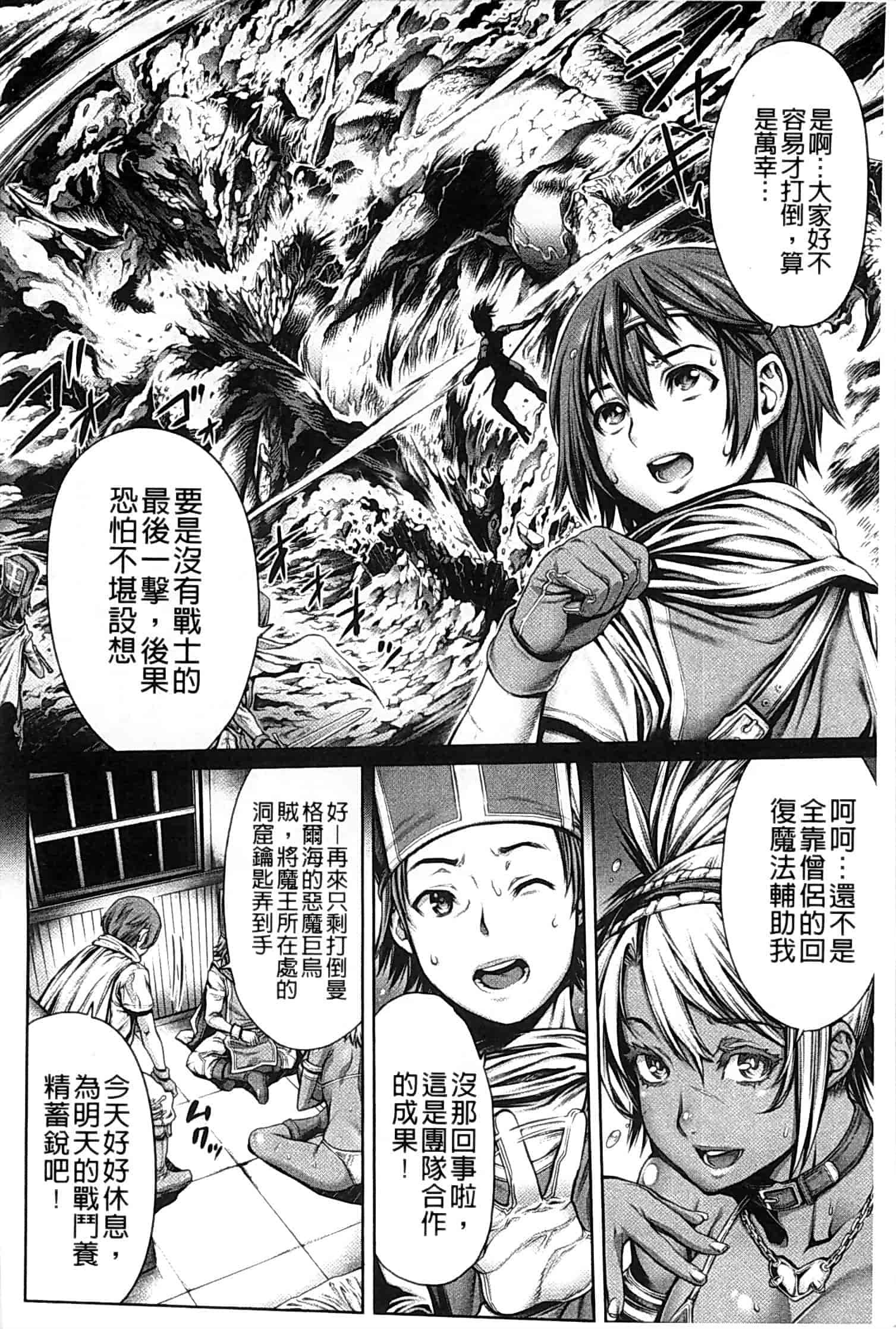 汉化版-[おかゆさん] ヤッて姉妹ました_第4集