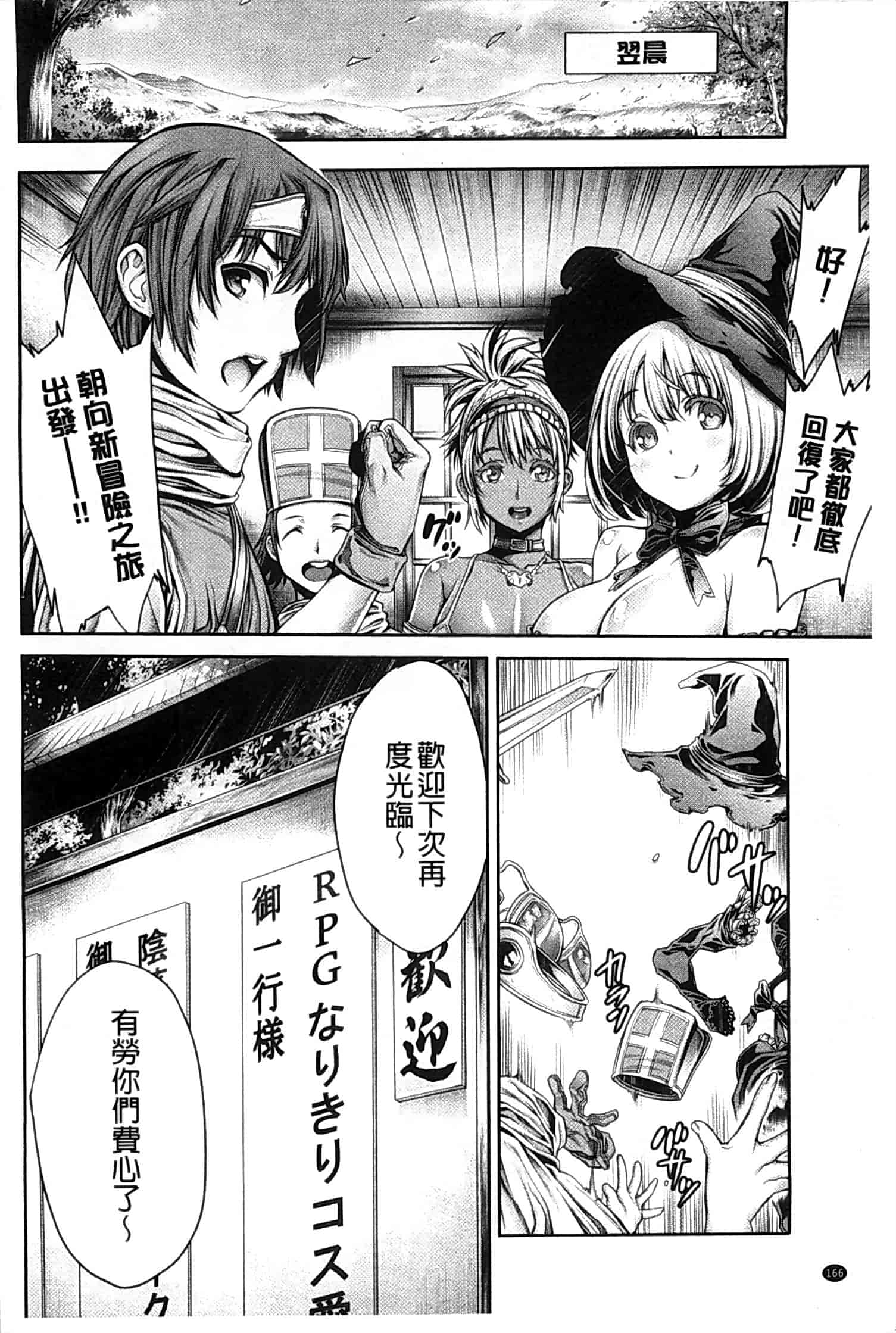 汉化版-[おかゆさん] ヤッて姉妹ました_第5集