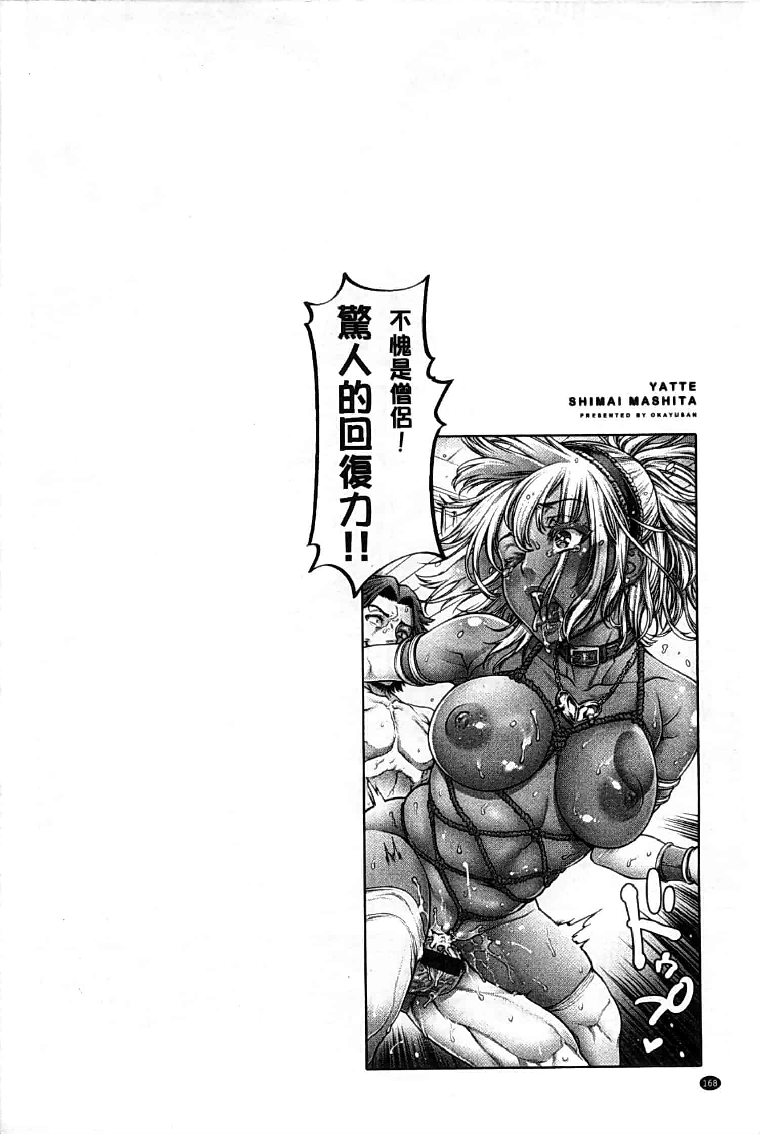 汉化版-[おかゆさん] ヤッて姉妹ました_第5集