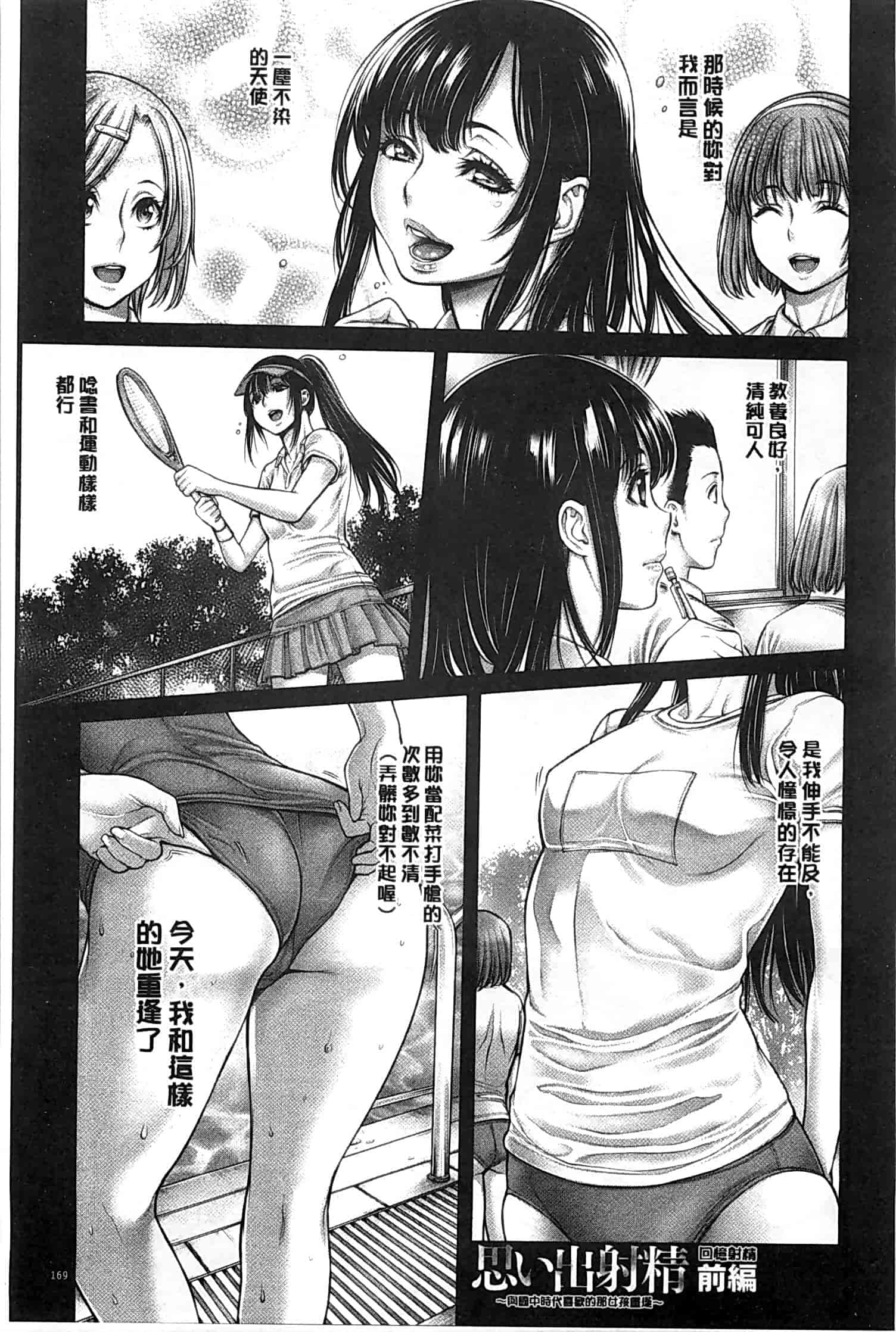 汉化版-[おかゆさん] ヤッて姉妹ました_第5集
