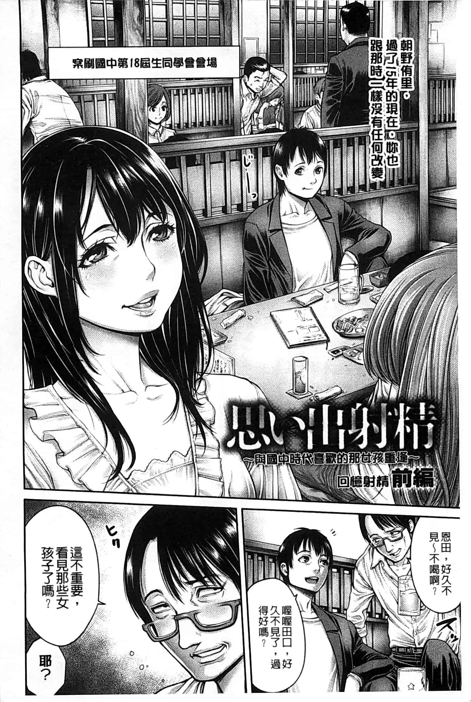 汉化版-[おかゆさん] ヤッて姉妹ました_第5集
