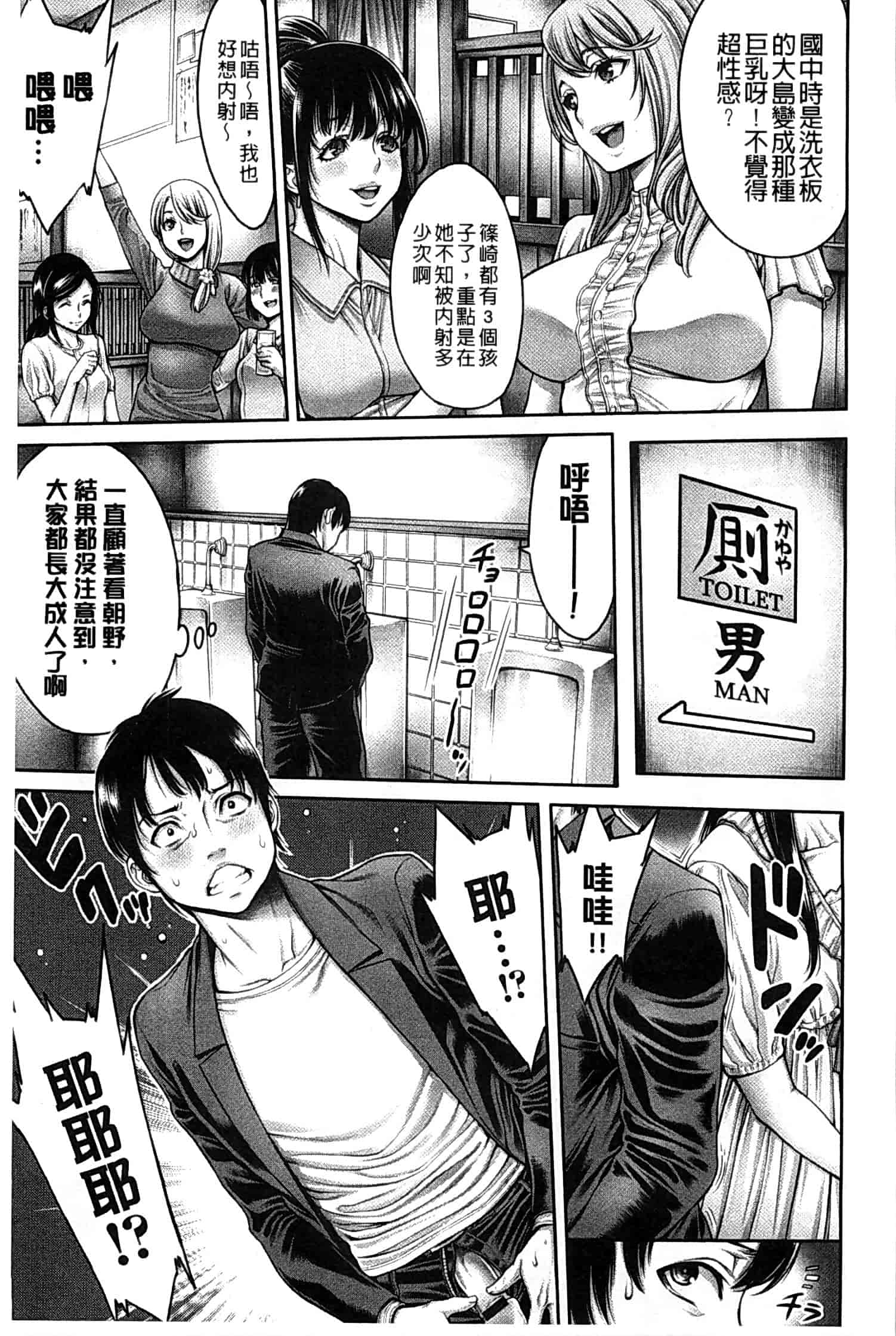 汉化版-[おかゆさん] ヤッて姉妹ました_第5集