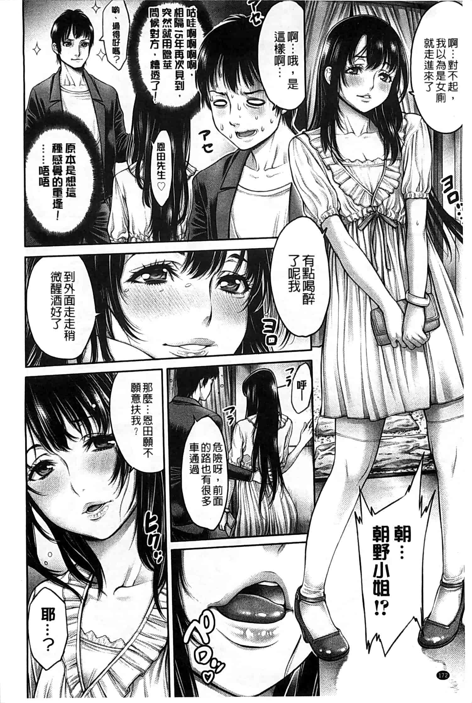汉化版-[おかゆさん] ヤッて姉妹ました_第5集