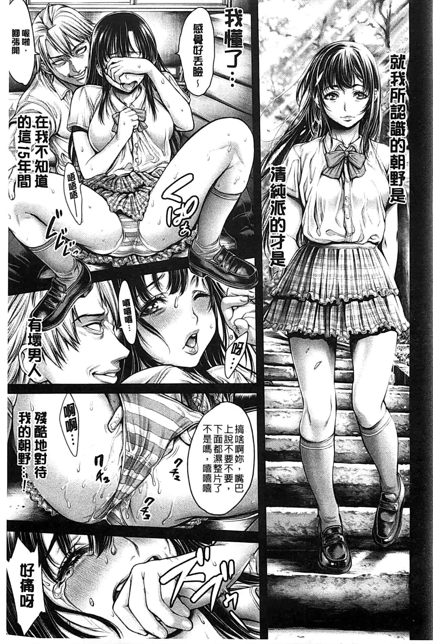 汉化版-[おかゆさん] ヤッて姉妹ました_第5集