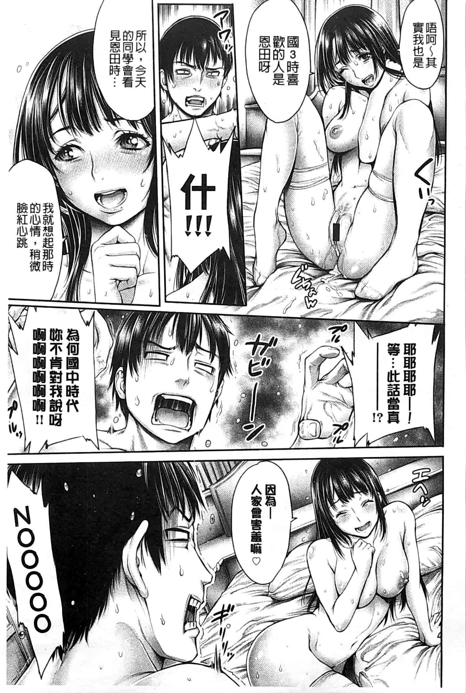汉化版-[おかゆさん] ヤッて姉妹ました_第6集