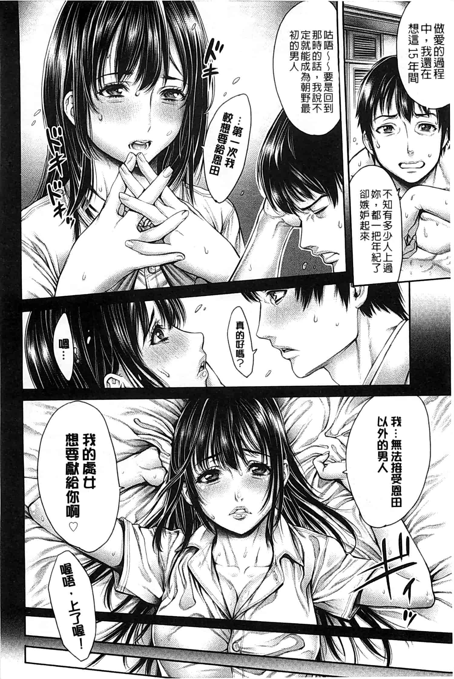 汉化版-[おかゆさん] ヤッて姉妹ました_第6集