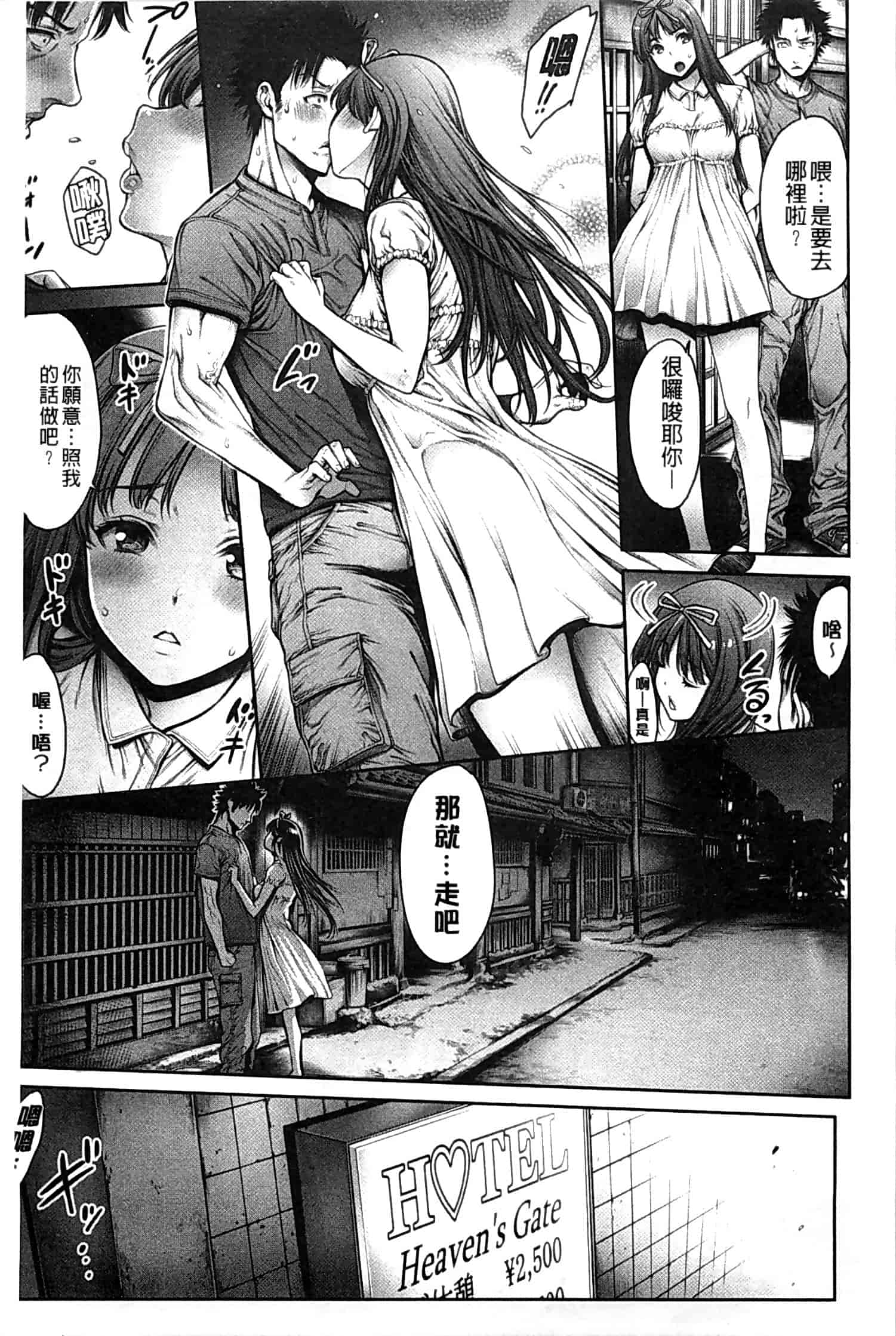 汉化版-[おかゆさん] ヤッて姉妹ました_第6集