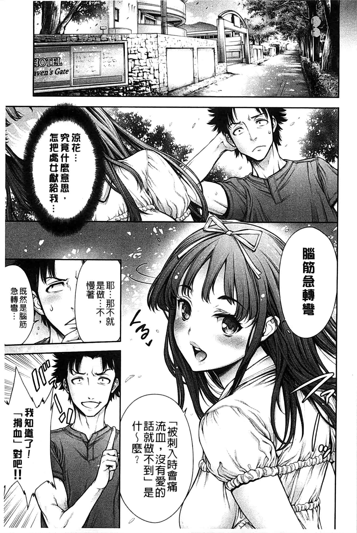 汉化版-[おかゆさん] ヤッて姉妹ました_第6集