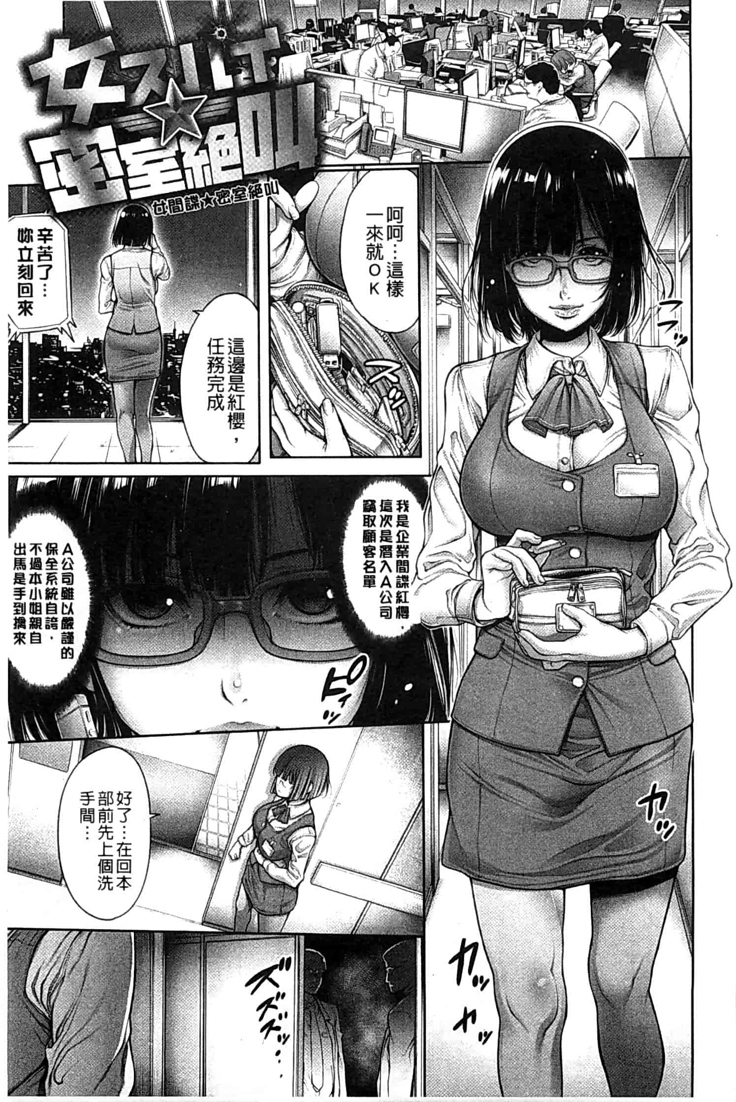 汉化版-[おかゆさん] ヤッて姉妹ました_第6集
