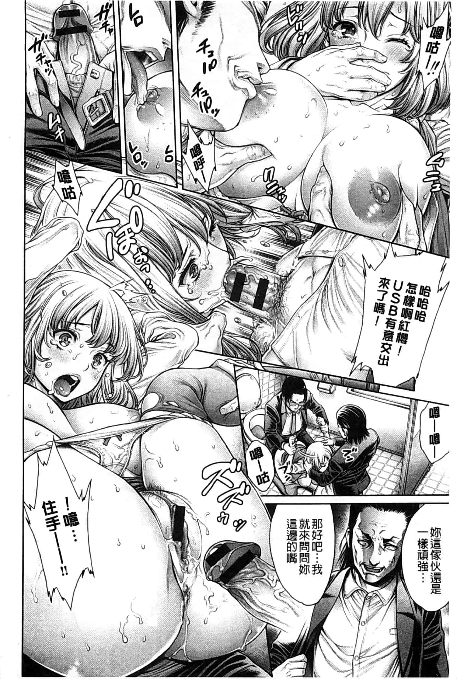汉化版-[おかゆさん] ヤッて姉妹ました_第6集