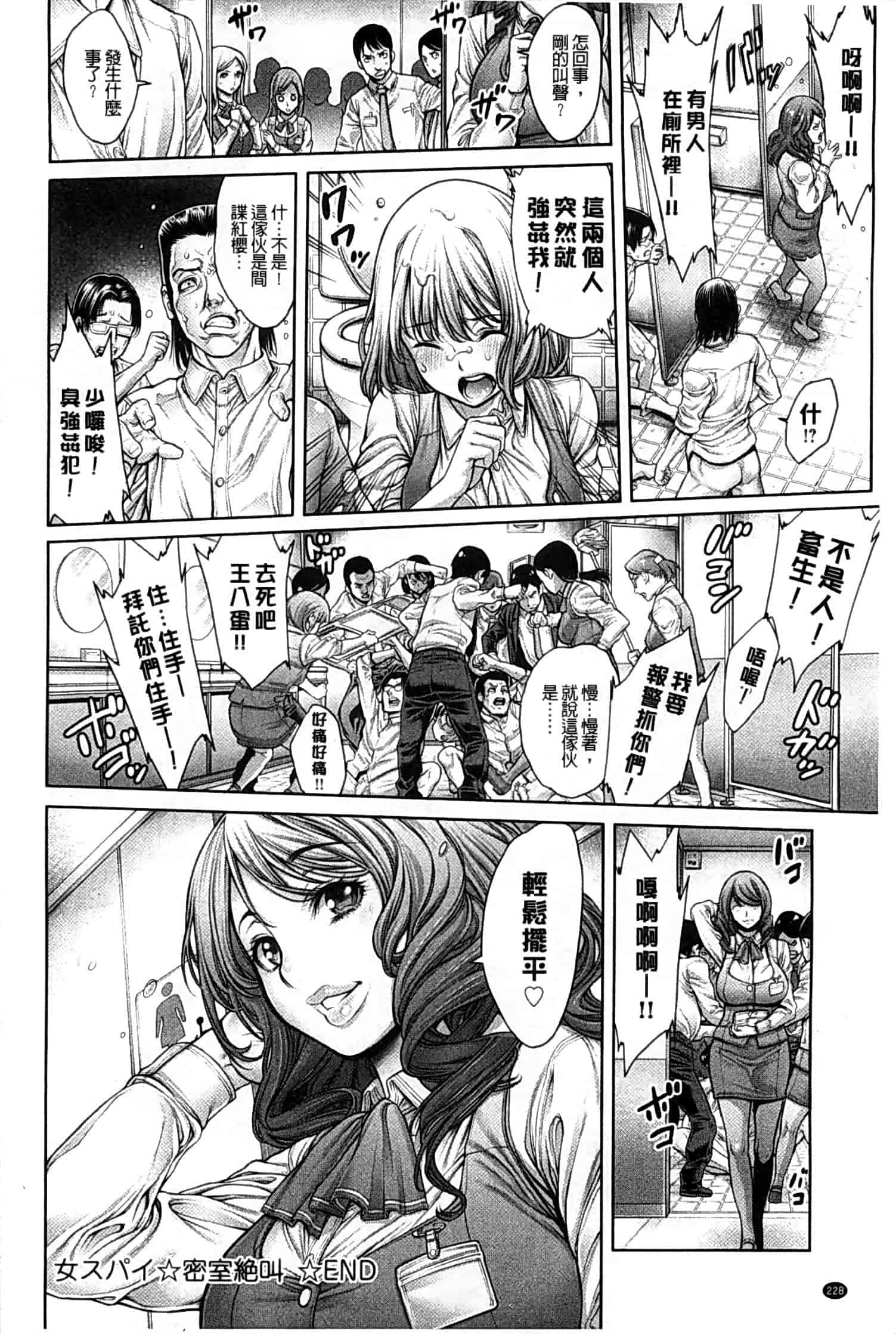 汉化版-[おかゆさん] ヤッて姉妹ました_第6集
