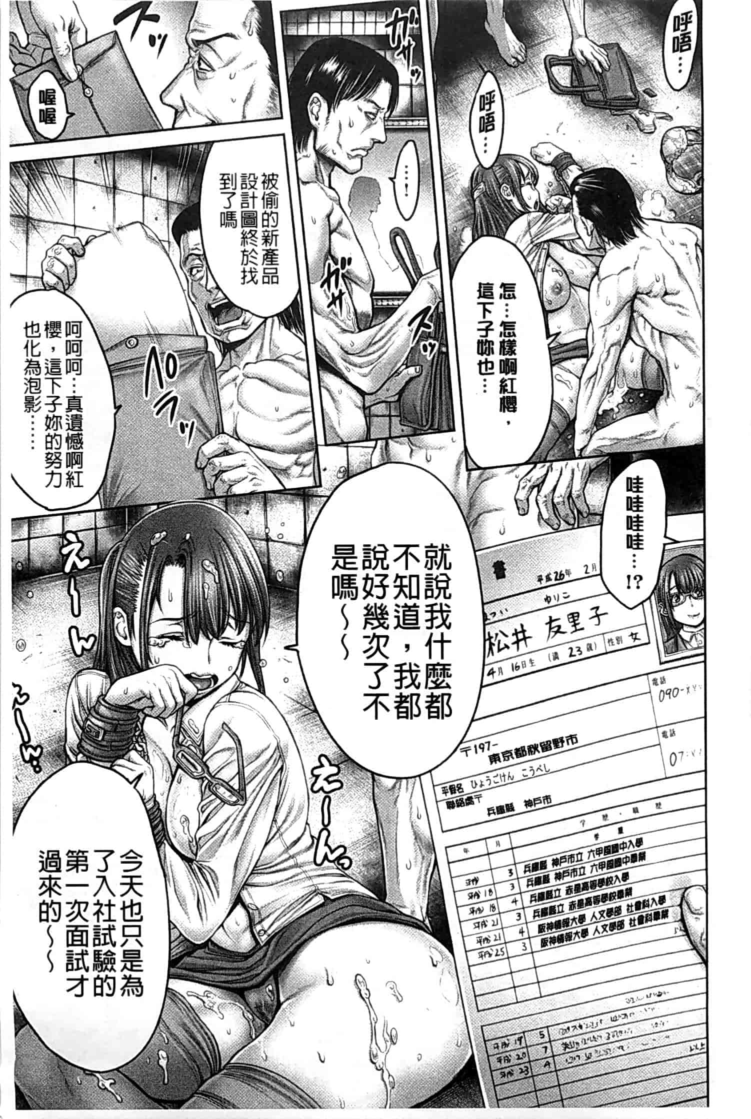 汉化版-[おかゆさん] ヤッて姉妹ました_第1集