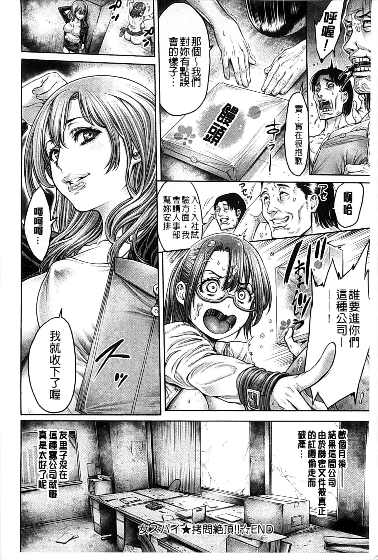 汉化版-[おかゆさん] ヤッて姉妹ました_第1集
