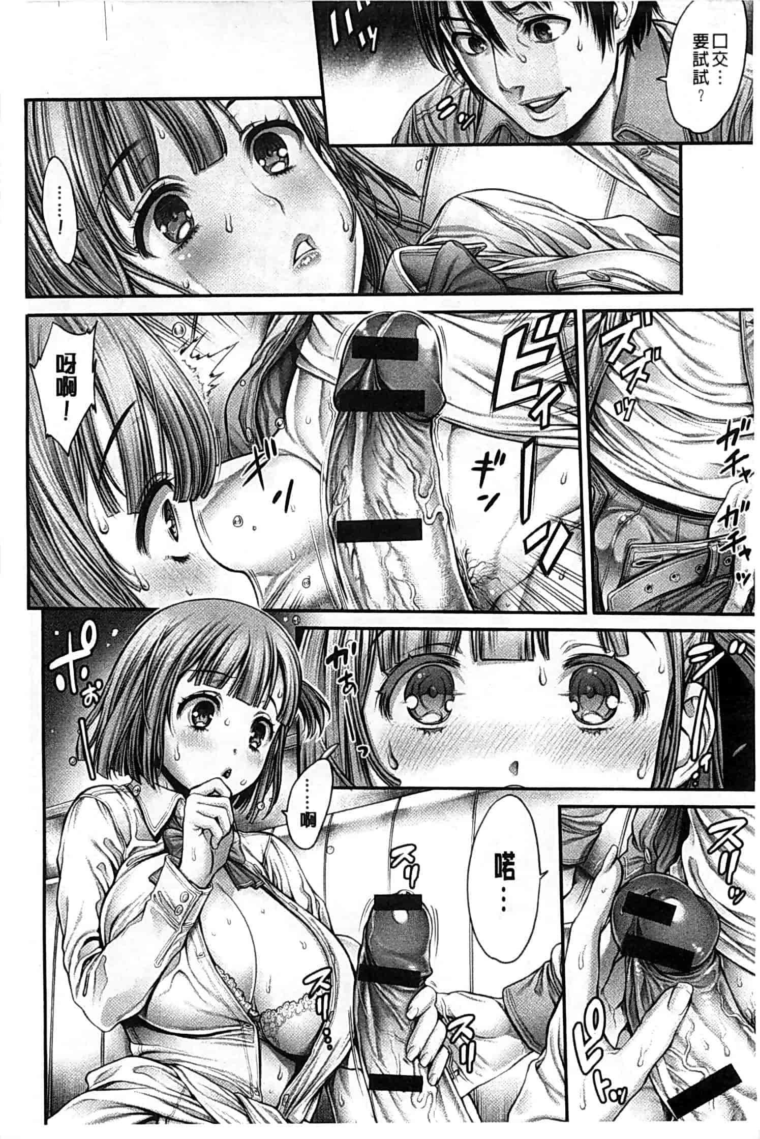 汉化版-[おかゆさん] ヤッて姉妹ました_第2集