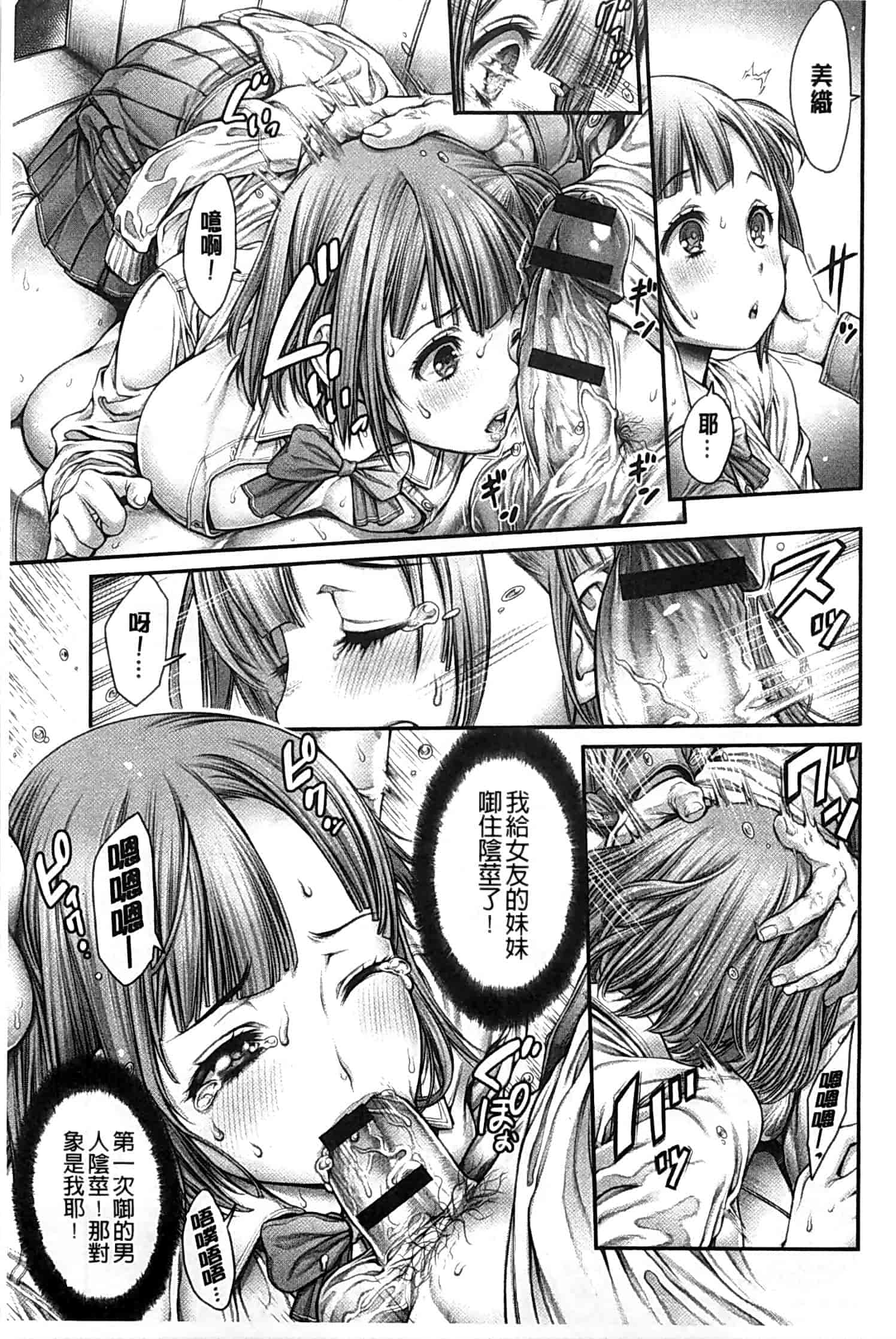 汉化版-[おかゆさん] ヤッて姉妹ました_第2集