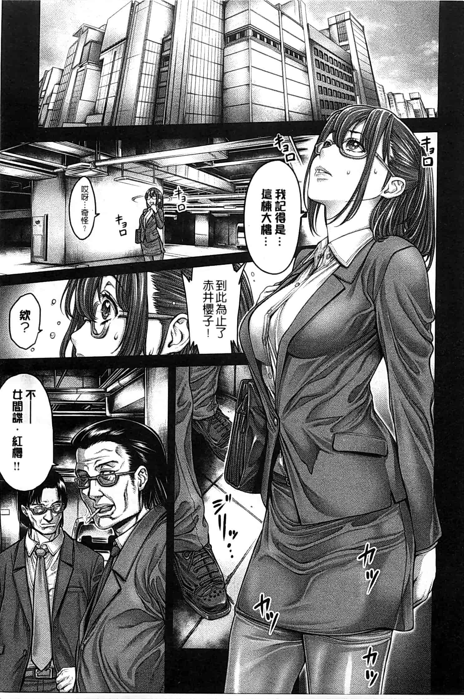 汉化版-[おかゆさん] ヤッて姉妹ました_第1集