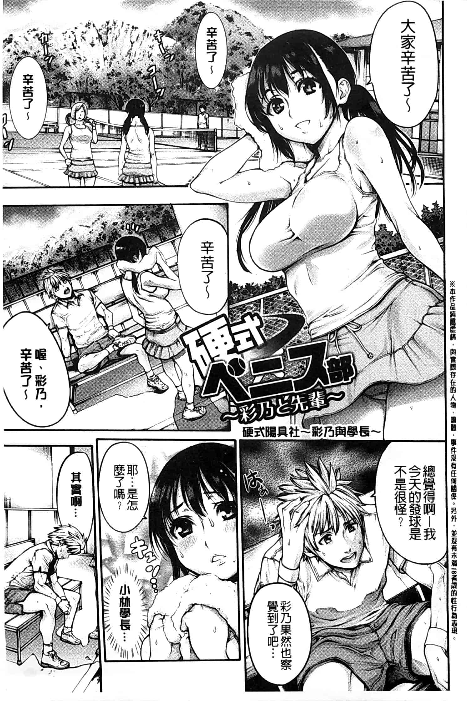 汉化版-[おかゆさん] ヤッて姉妹ました_第3集