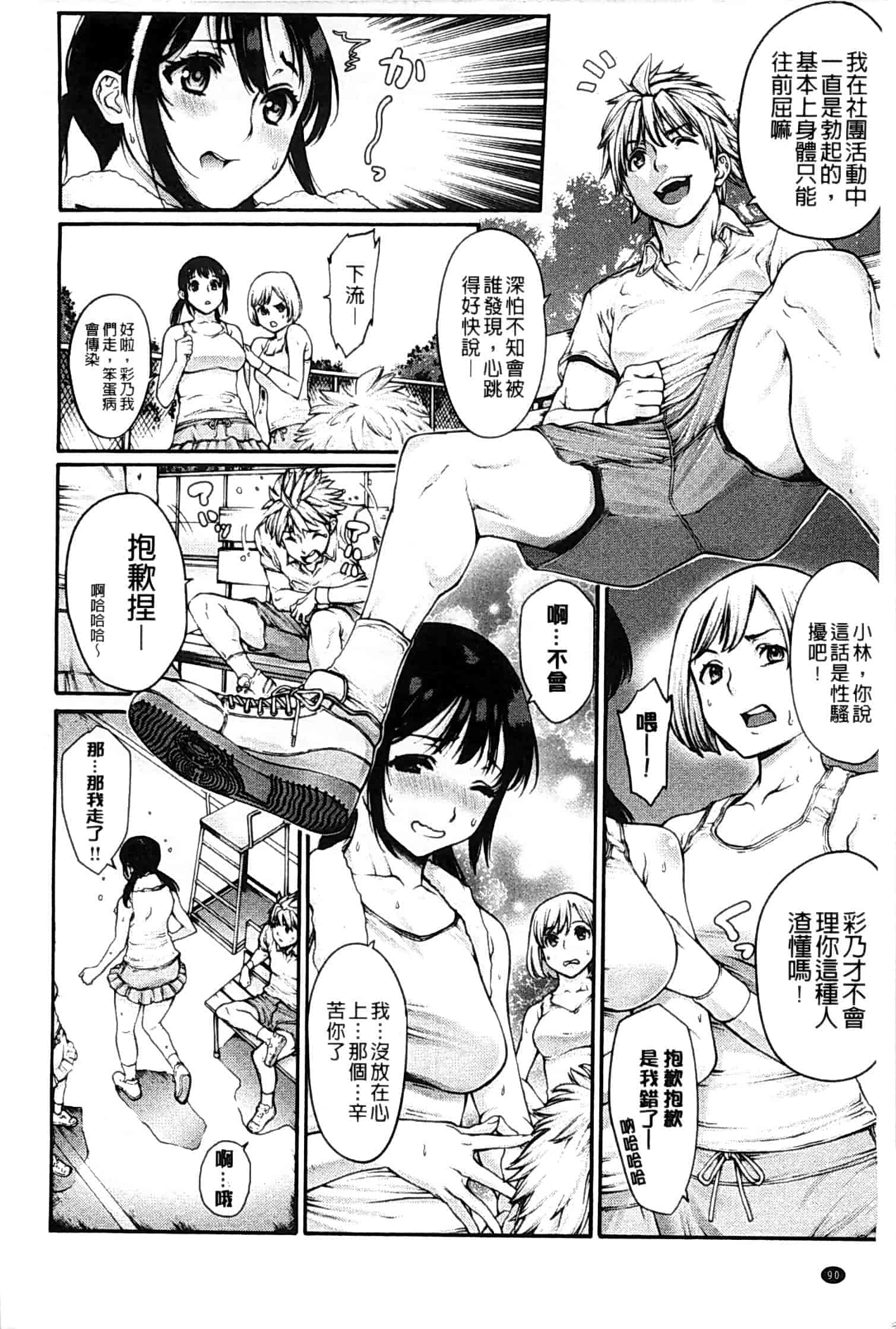 汉化版-[おかゆさん] ヤッて姉妹ました_第3集