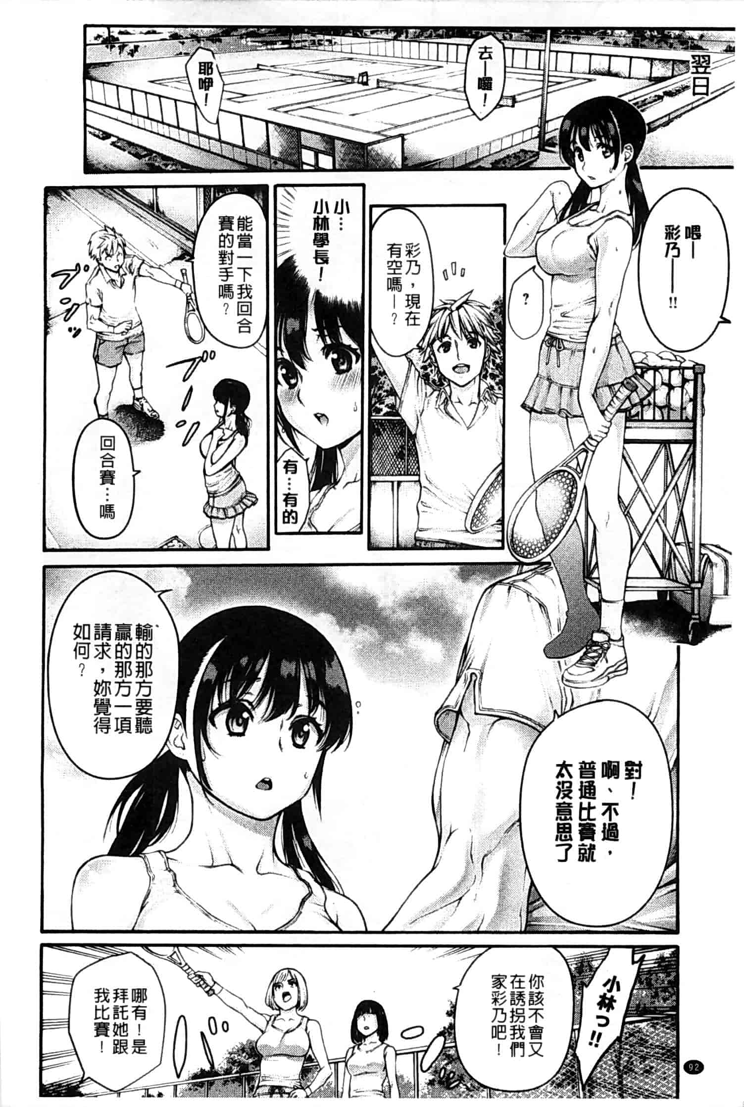 汉化版-[おかゆさん] ヤッて姉妹ました_第3集