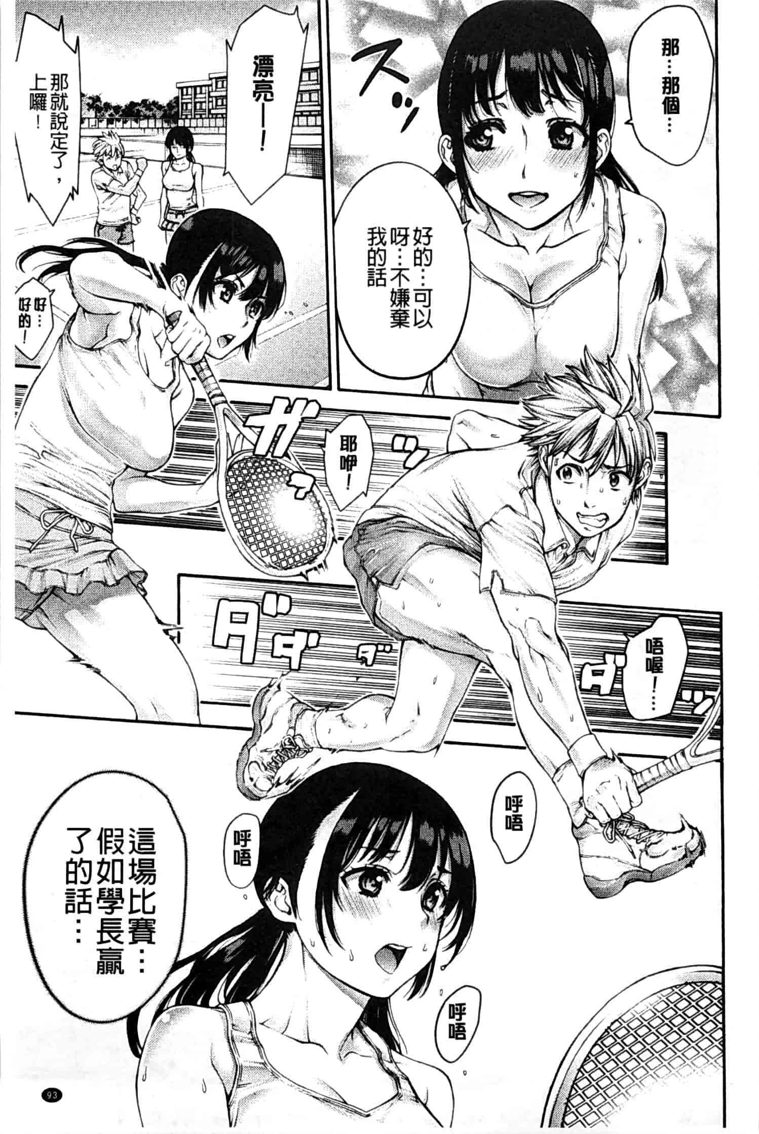 汉化版-[おかゆさん] ヤッて姉妹ました_第3集