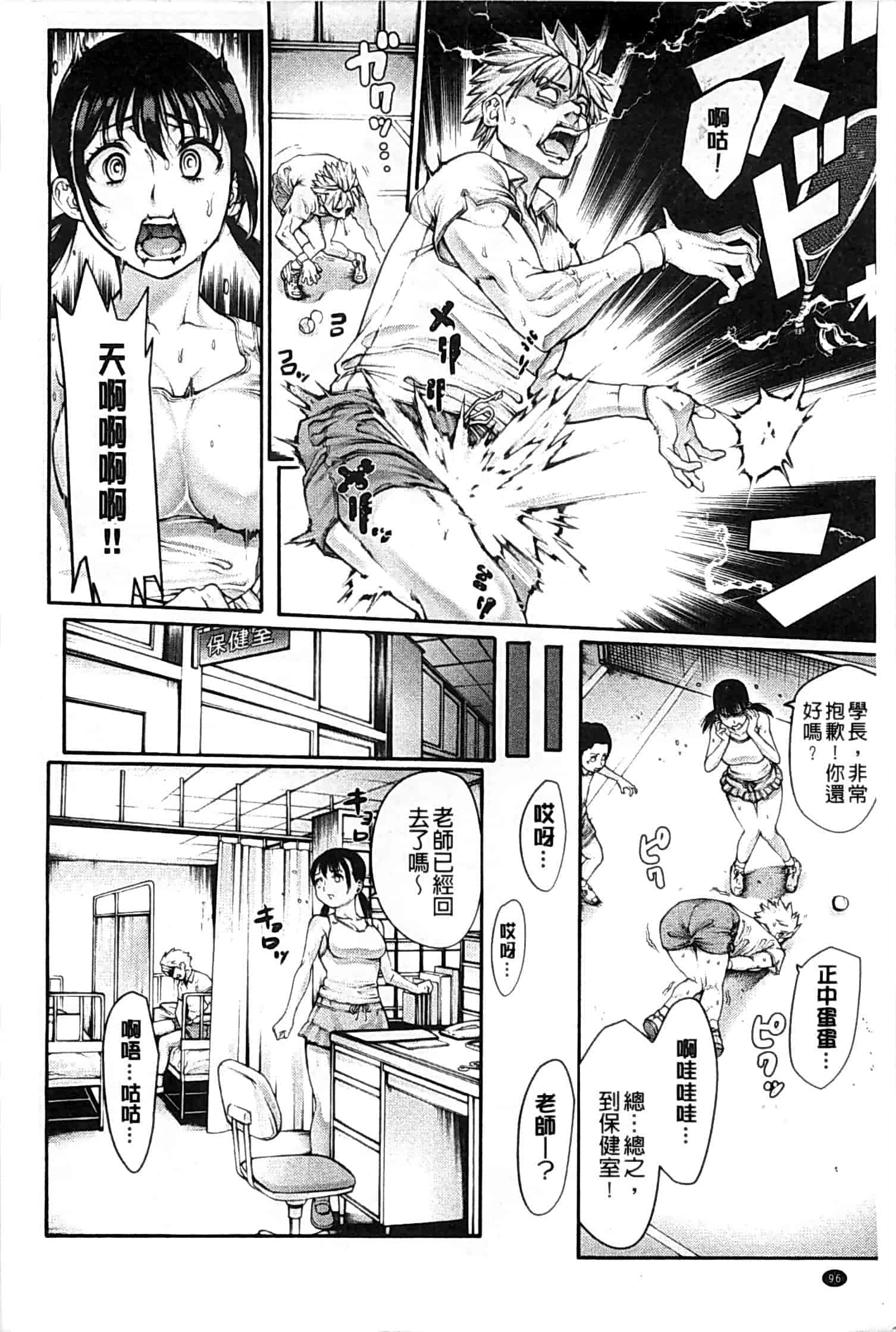 汉化版-[おかゆさん] ヤッて姉妹ました_第3集