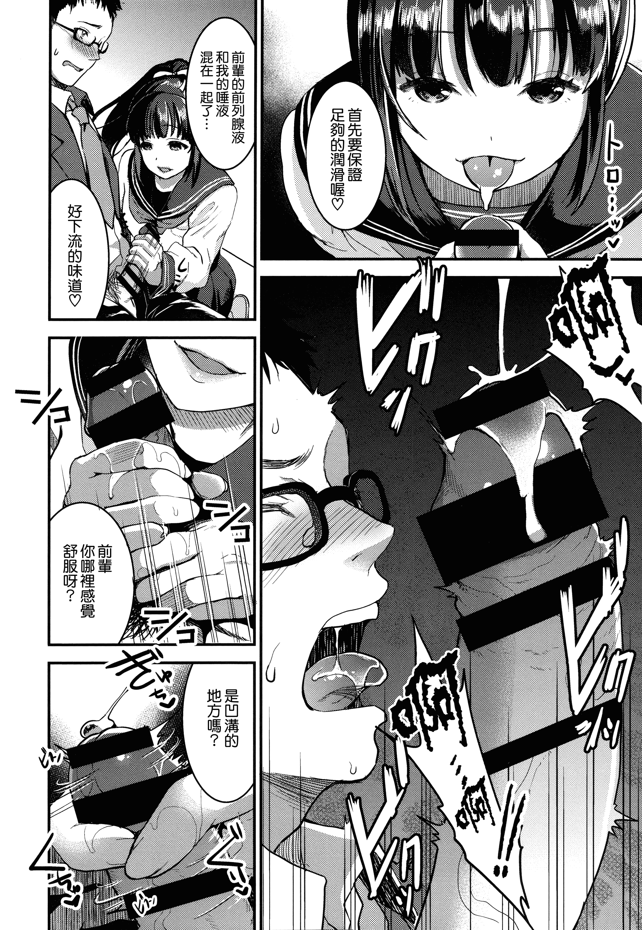 汉化版-[おたべさくら] 愛蜜遊戯_第3集