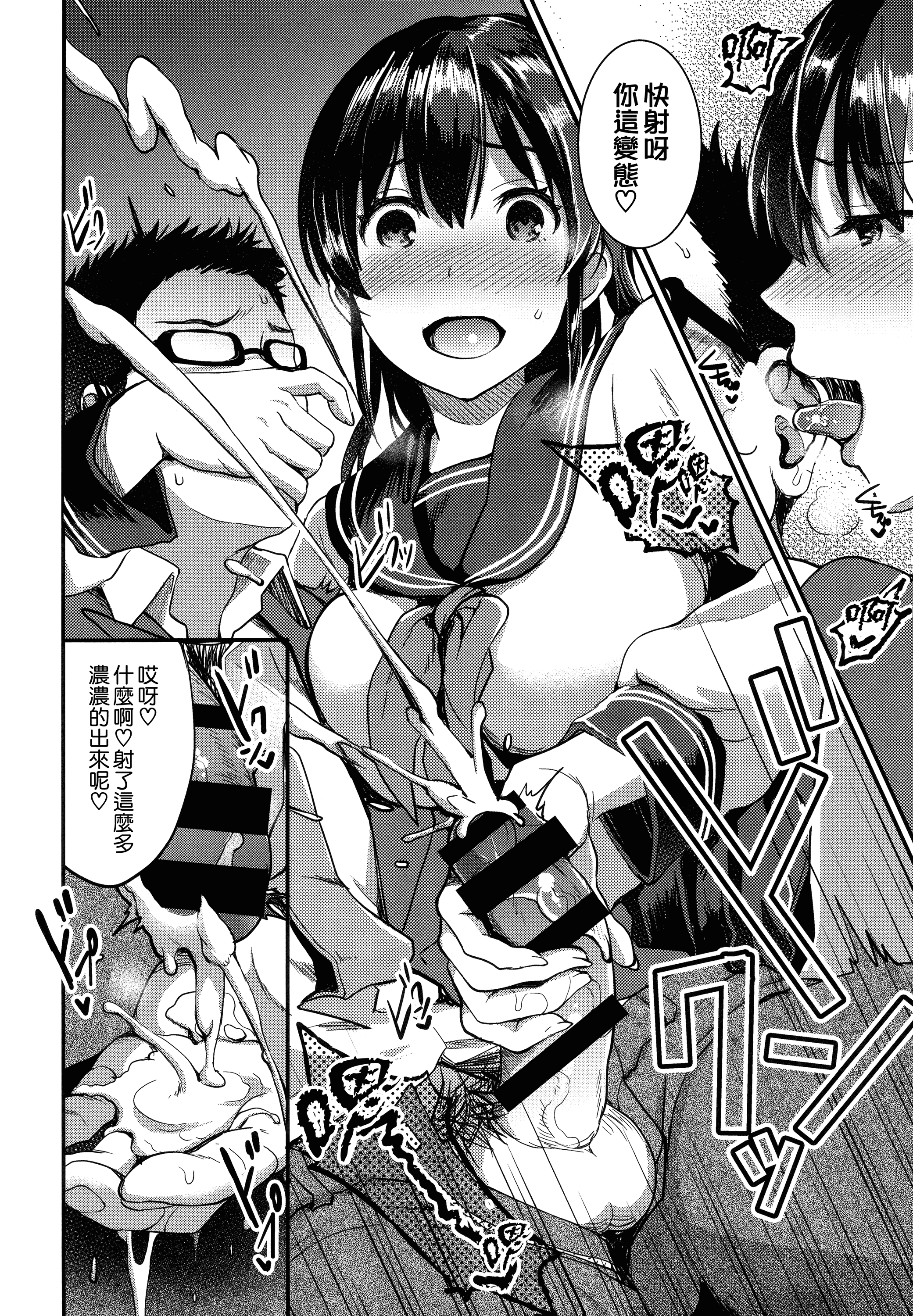 汉化版-[おたべさくら] 愛蜜遊戯_第3集