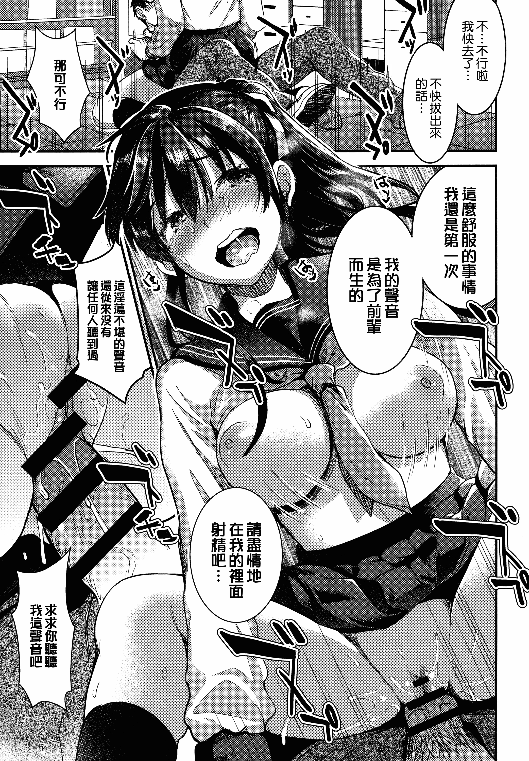 汉化版-[おたべさくら] 愛蜜遊戯_第3集