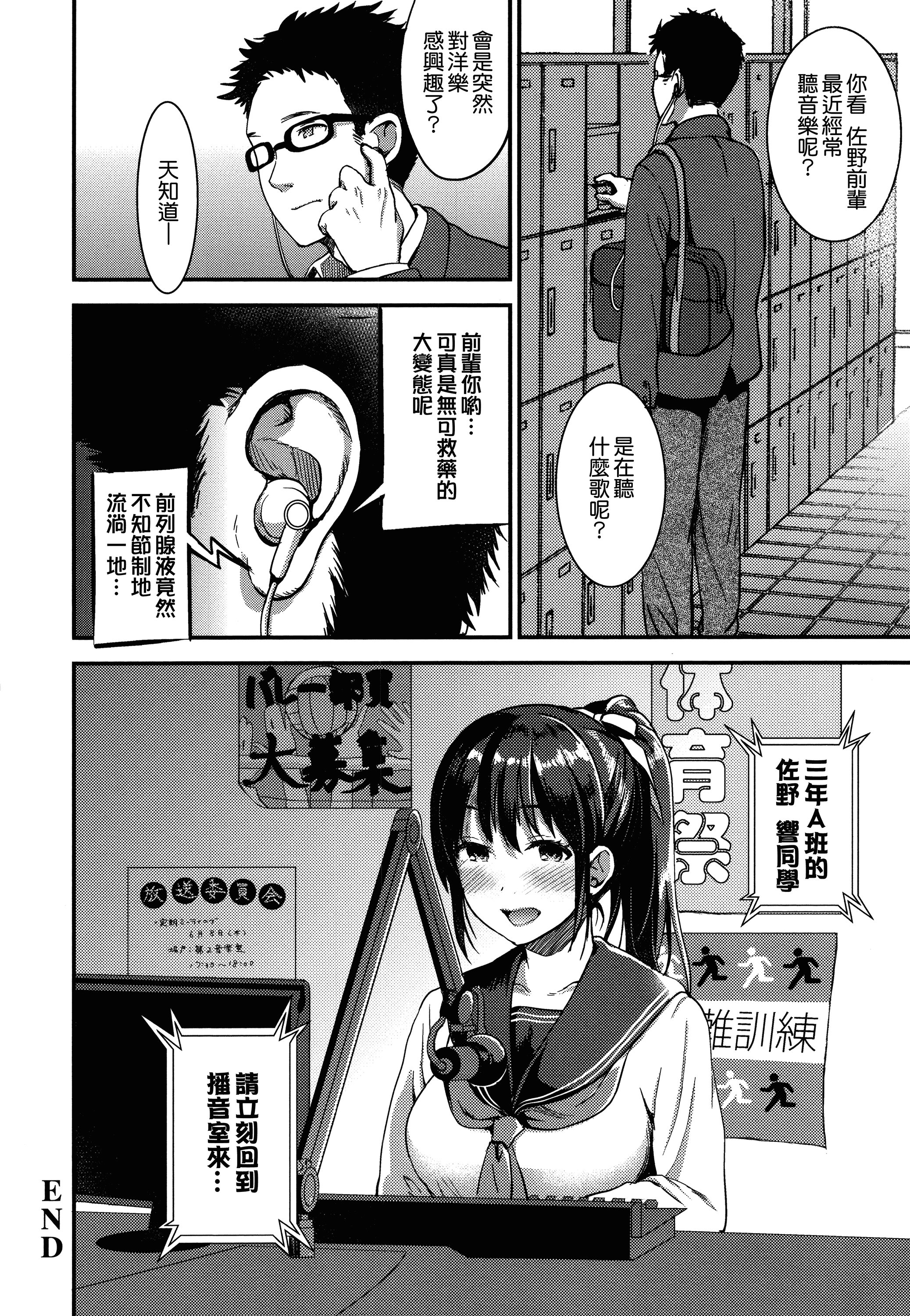 汉化版-[おたべさくら] 愛蜜遊戯_第3集