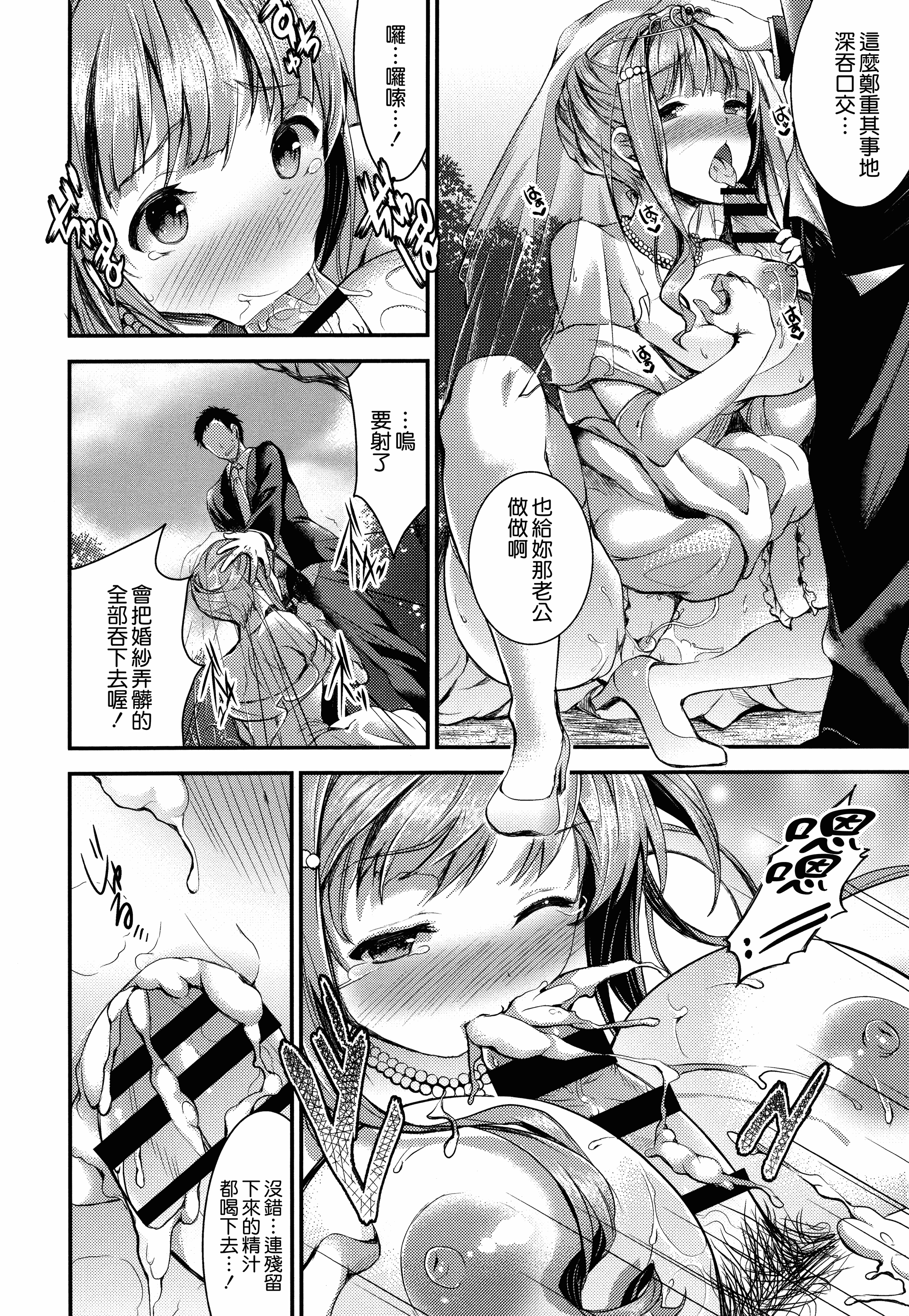 汉化版-[おたべさくら] 愛蜜遊戯_第4集