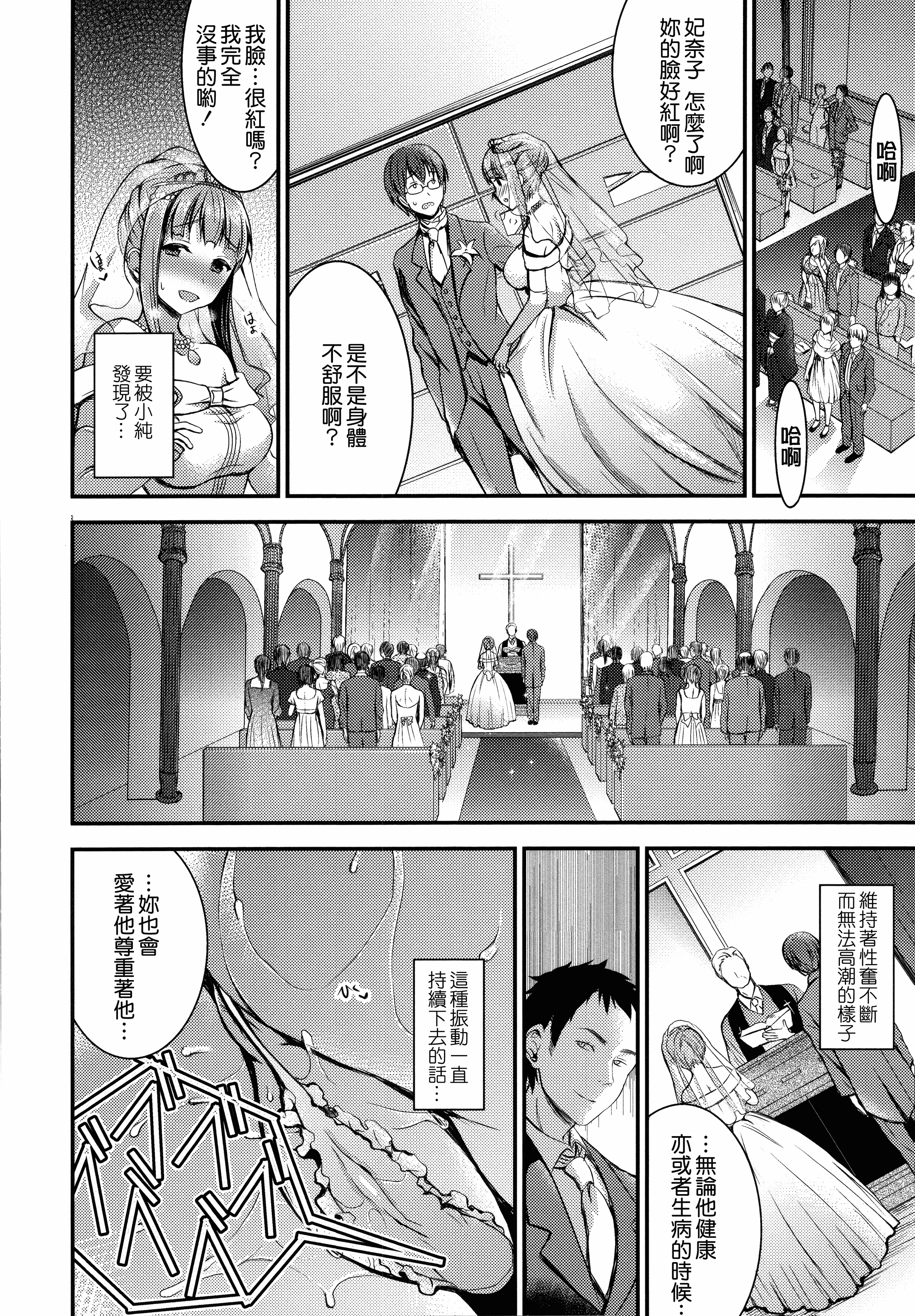 汉化版-[おたべさくら] 愛蜜遊戯_第4集