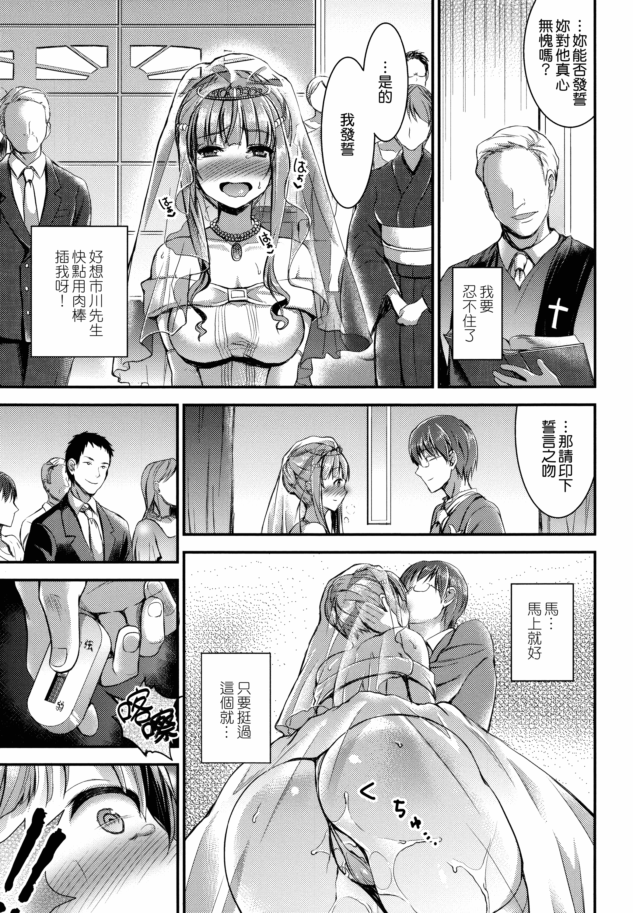 汉化版-[おたべさくら] 愛蜜遊戯_第4集