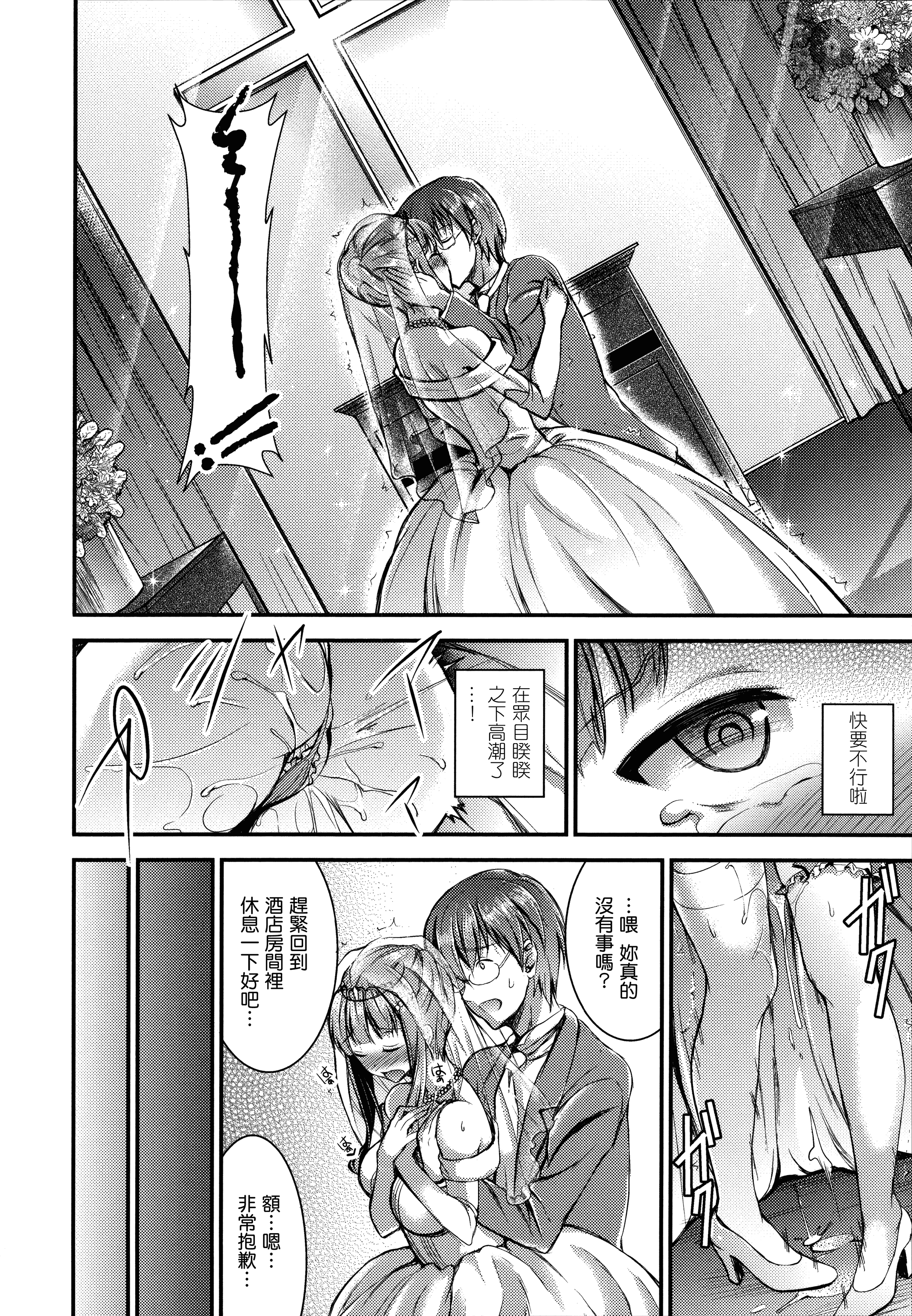 汉化版-[おたべさくら] 愛蜜遊戯_第4集