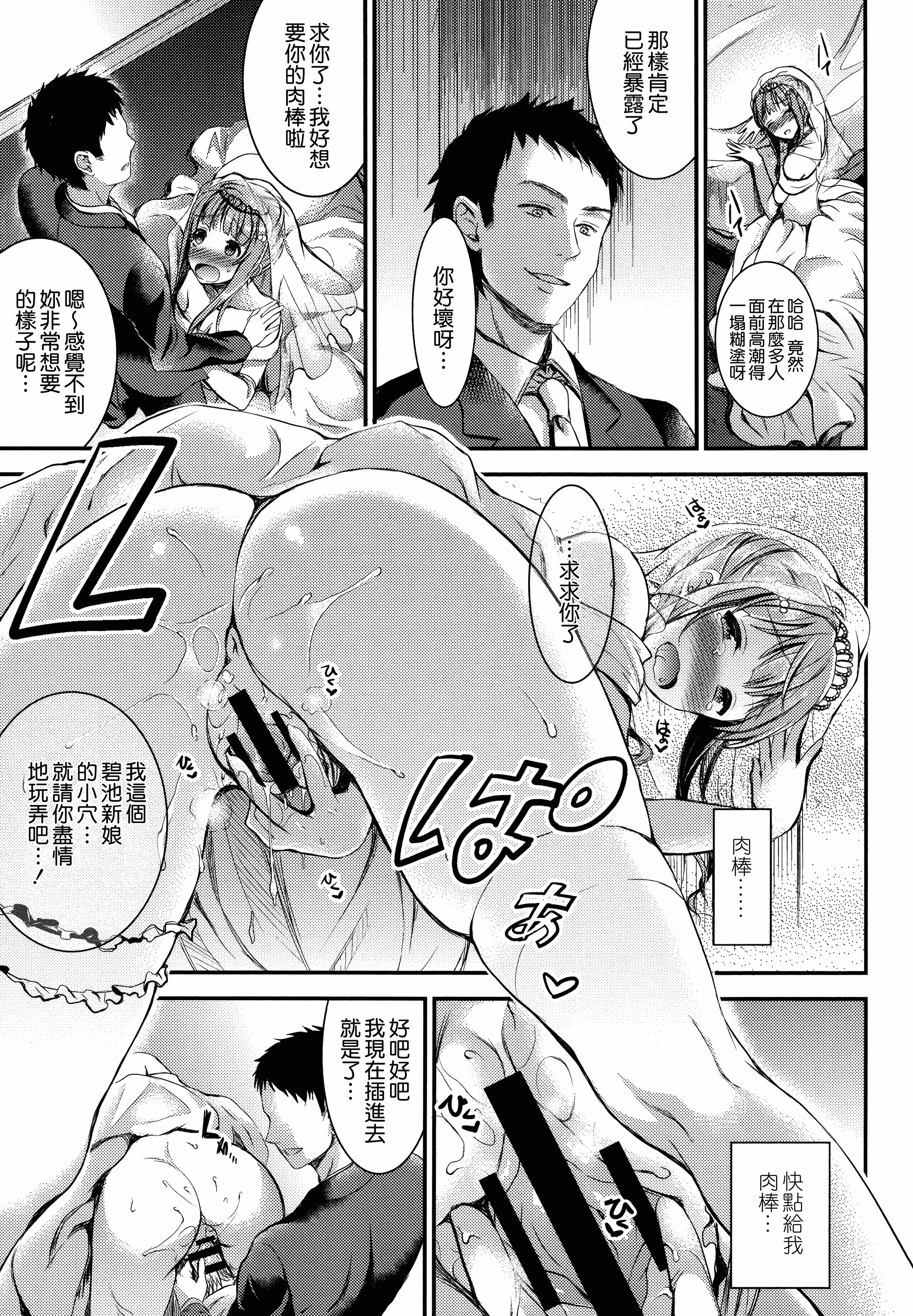 汉化版-[おたべさくら] 愛蜜遊戯_第4集