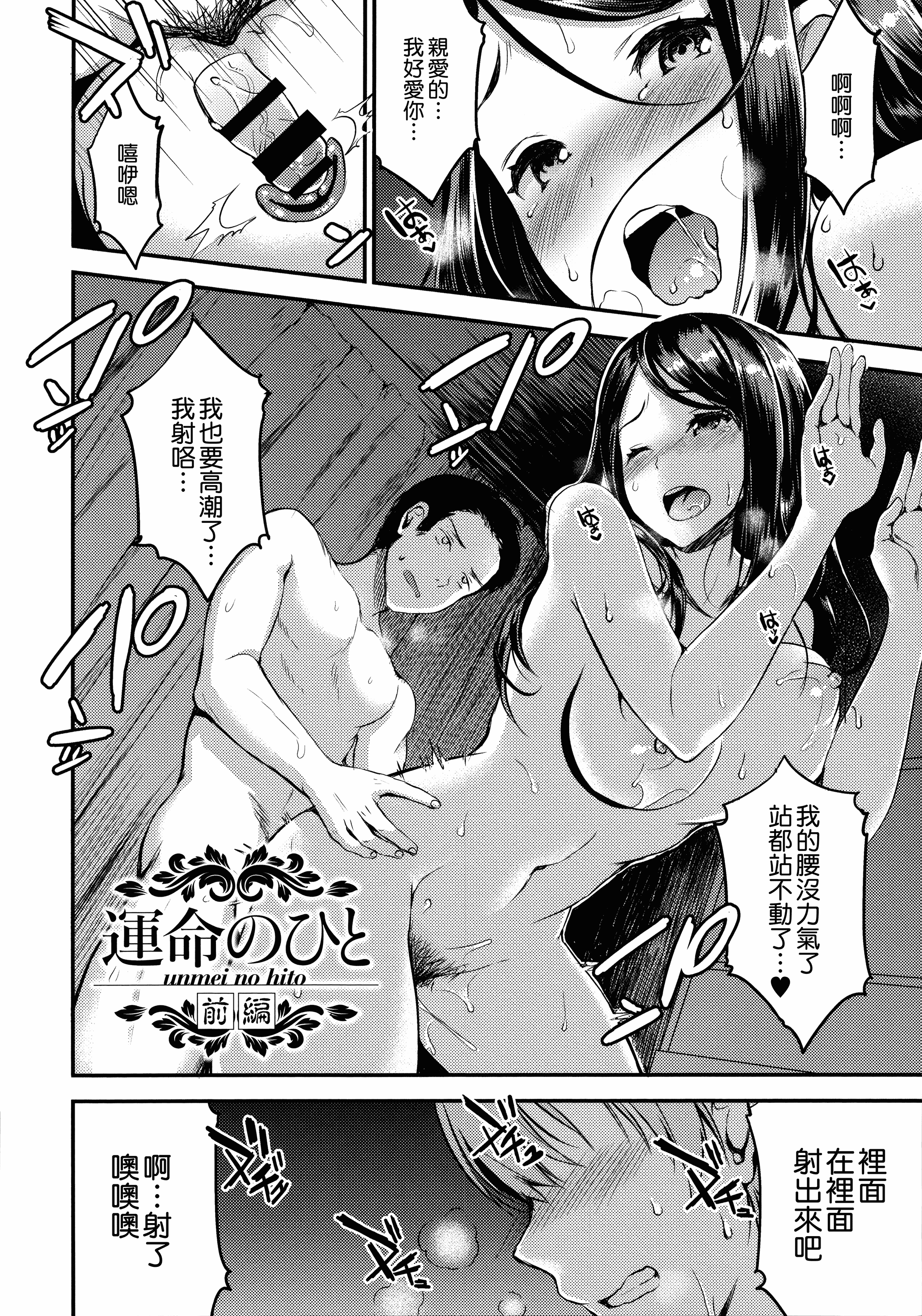 汉化版-[おたべさくら] 愛蜜遊戯_第1集
