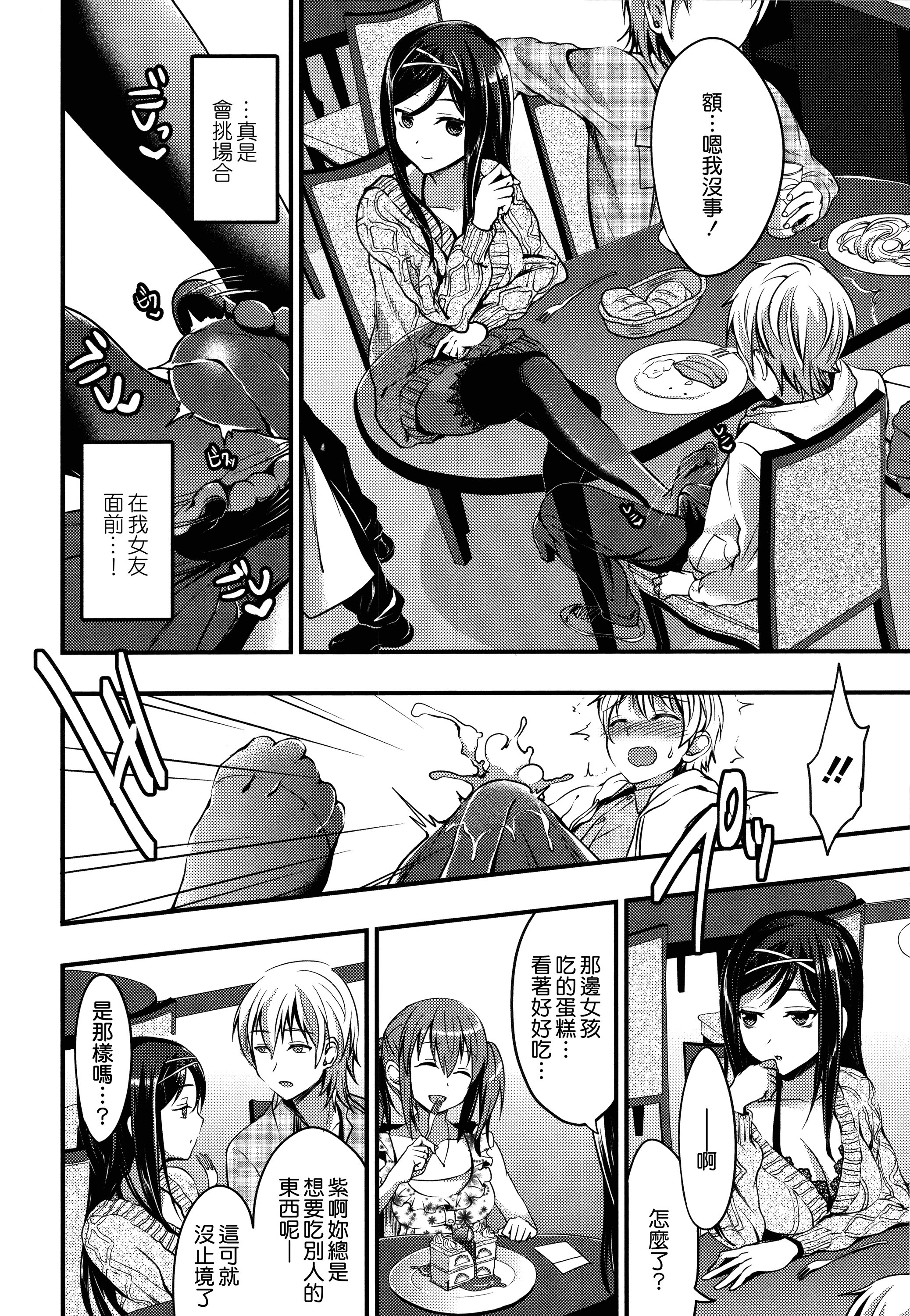 汉化版-[おたべさくら] 愛蜜遊戯_第5集