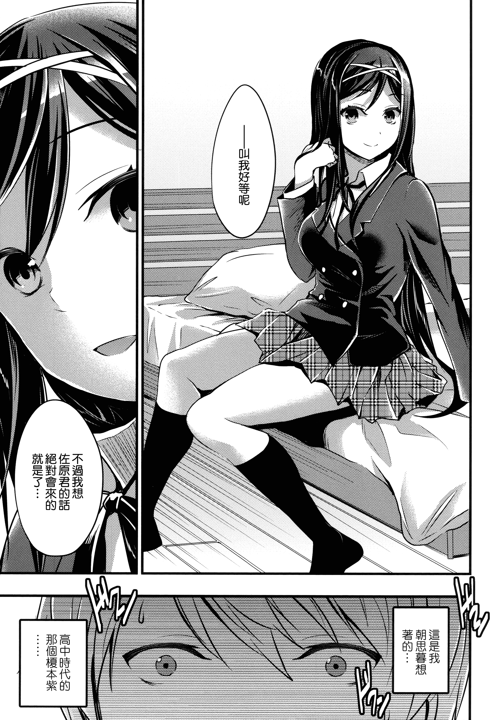汉化版-[おたべさくら] 愛蜜遊戯_第5集