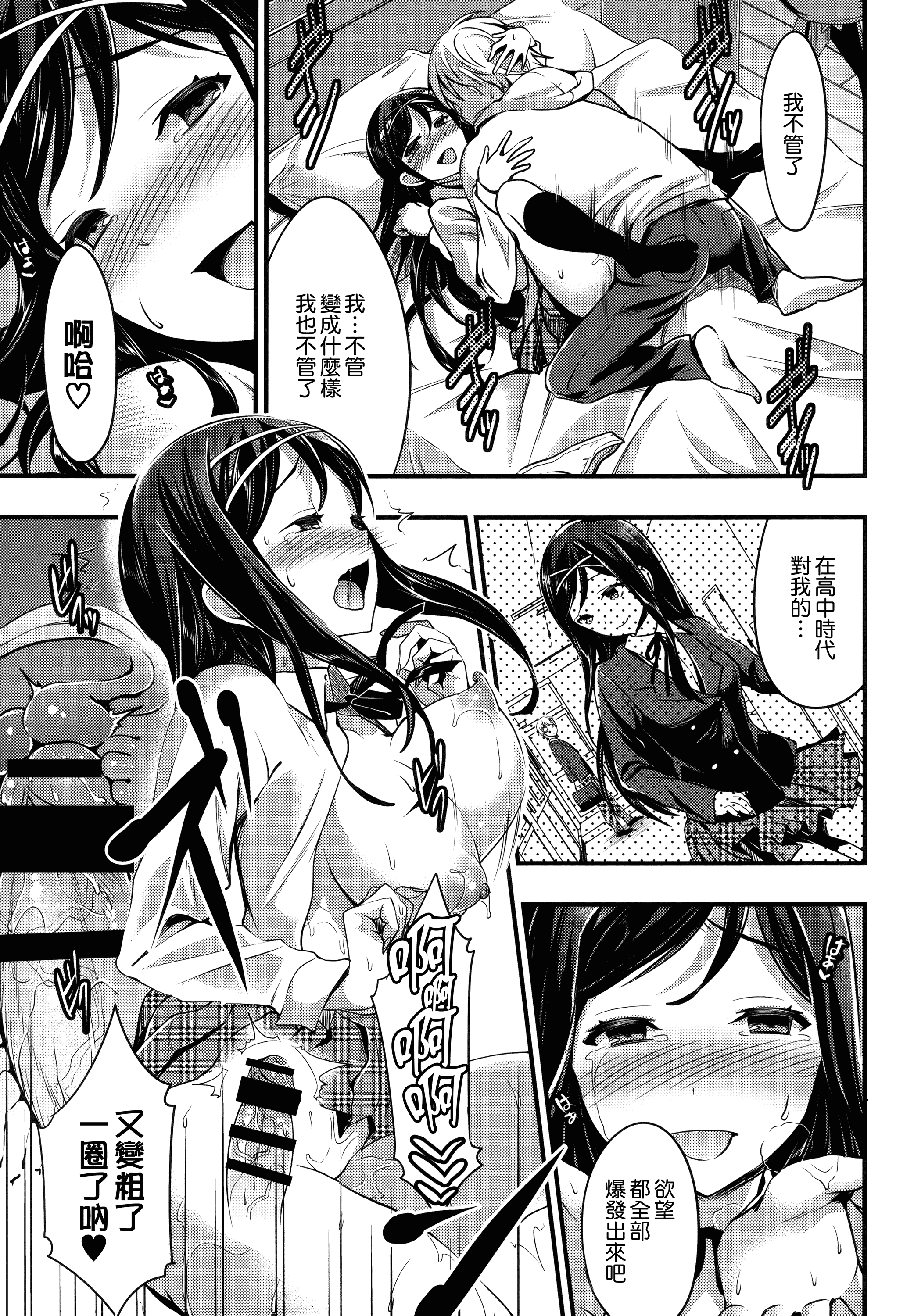 汉化版-[おたべさくら] 愛蜜遊戯_第5集