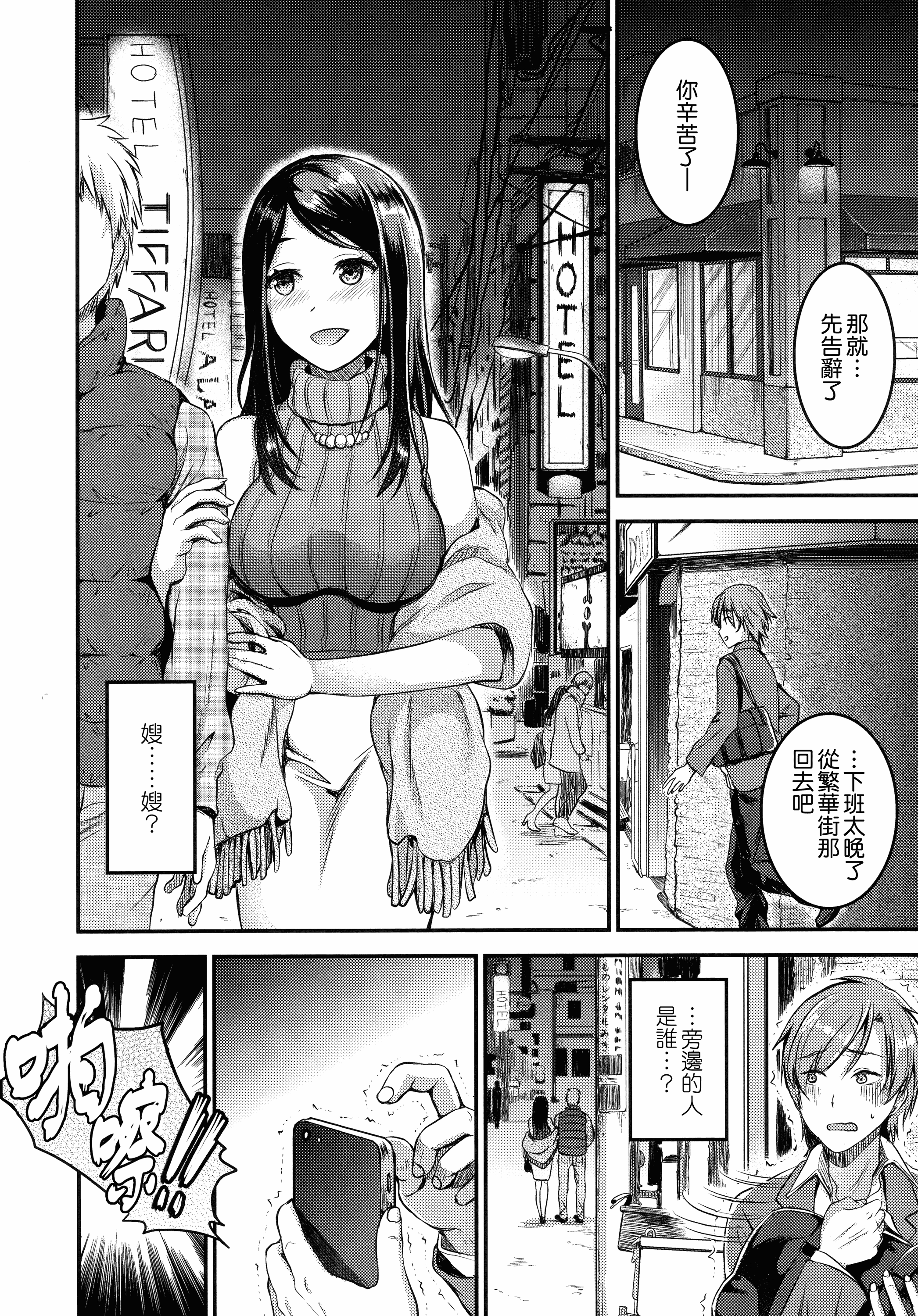 汉化版-[おたべさくら] 愛蜜遊戯_第1集