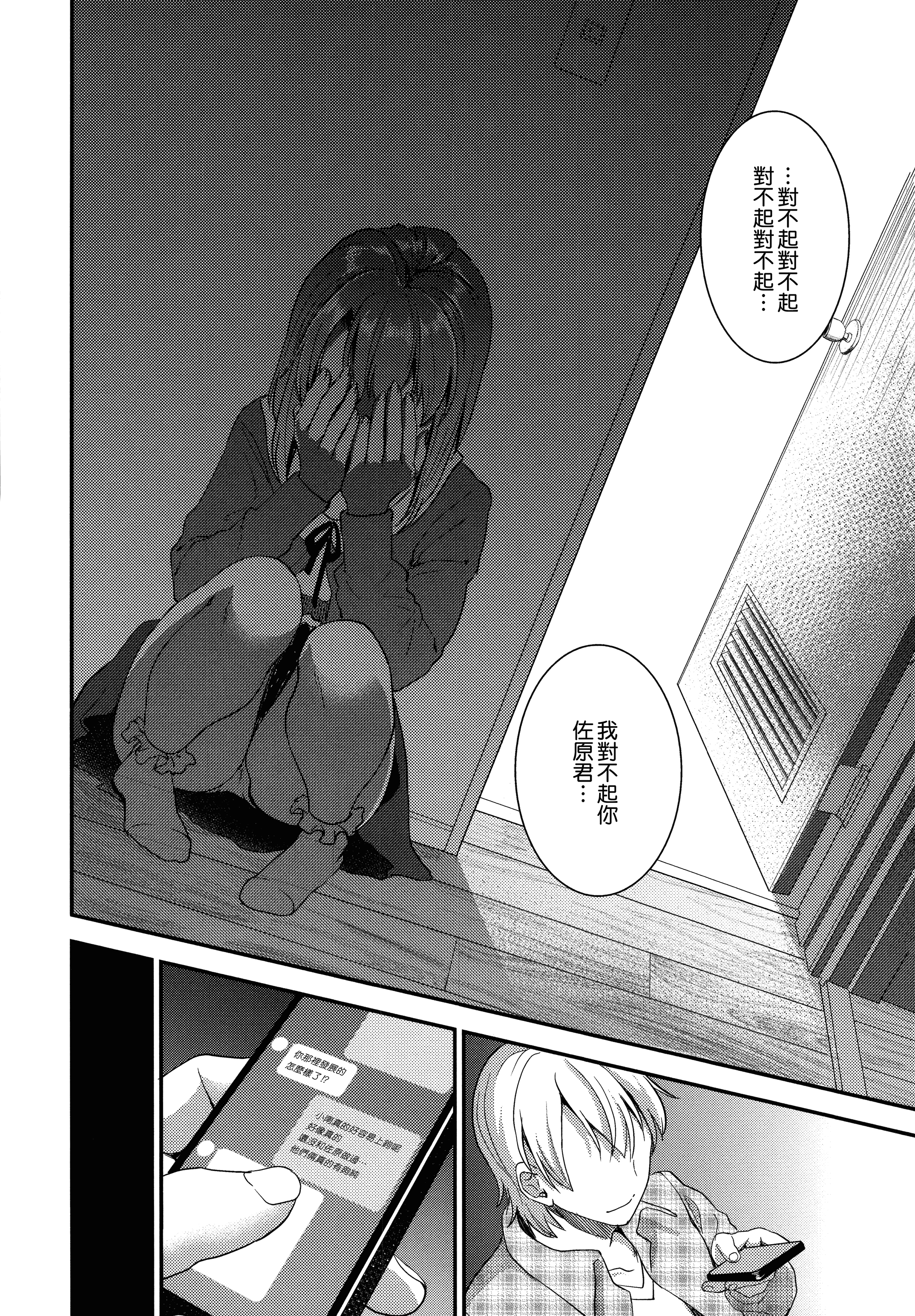 汉化版-[おたべさくら] 愛蜜遊戯_第5集
