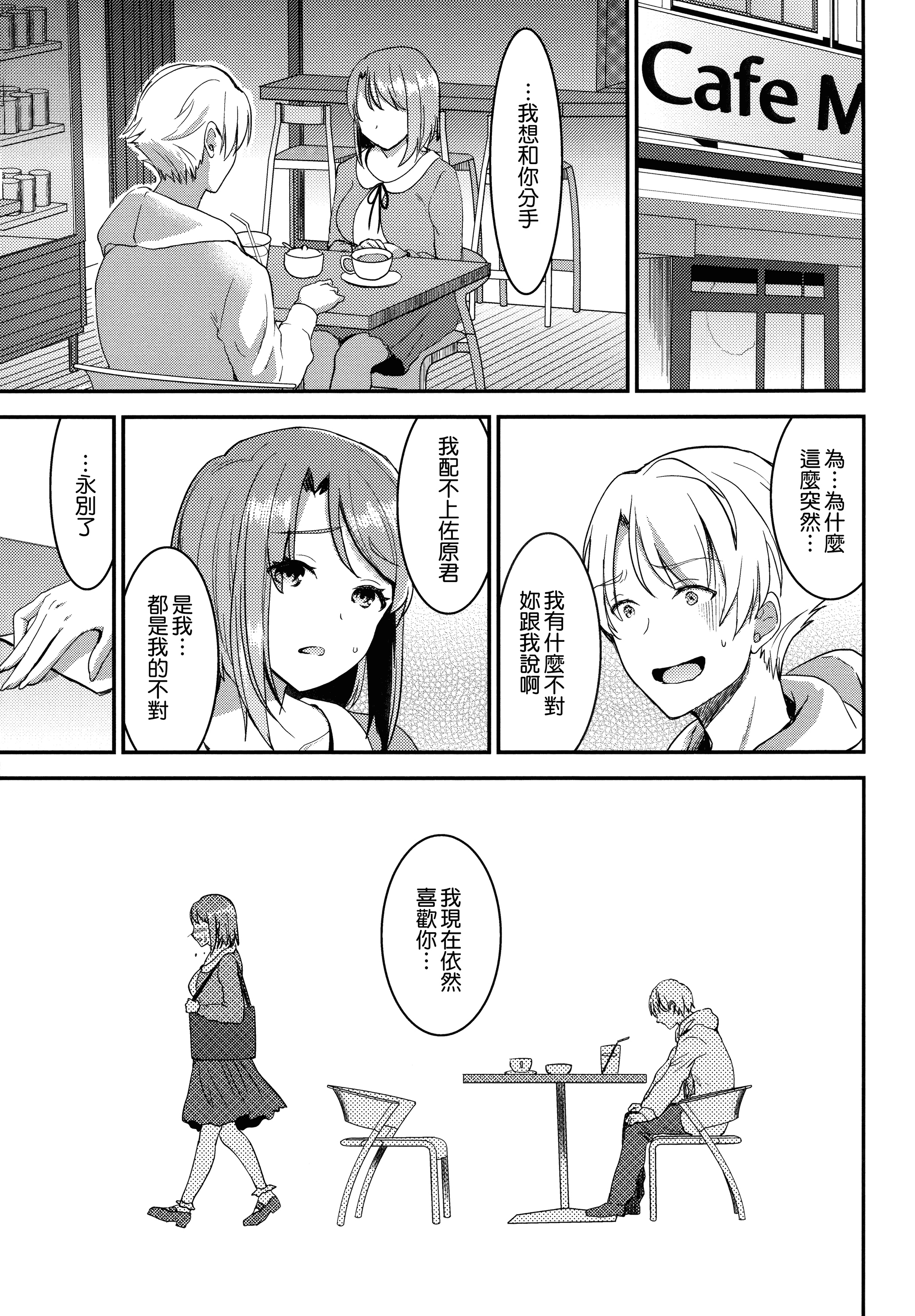 汉化版-[おたべさくら] 愛蜜遊戯_第5集