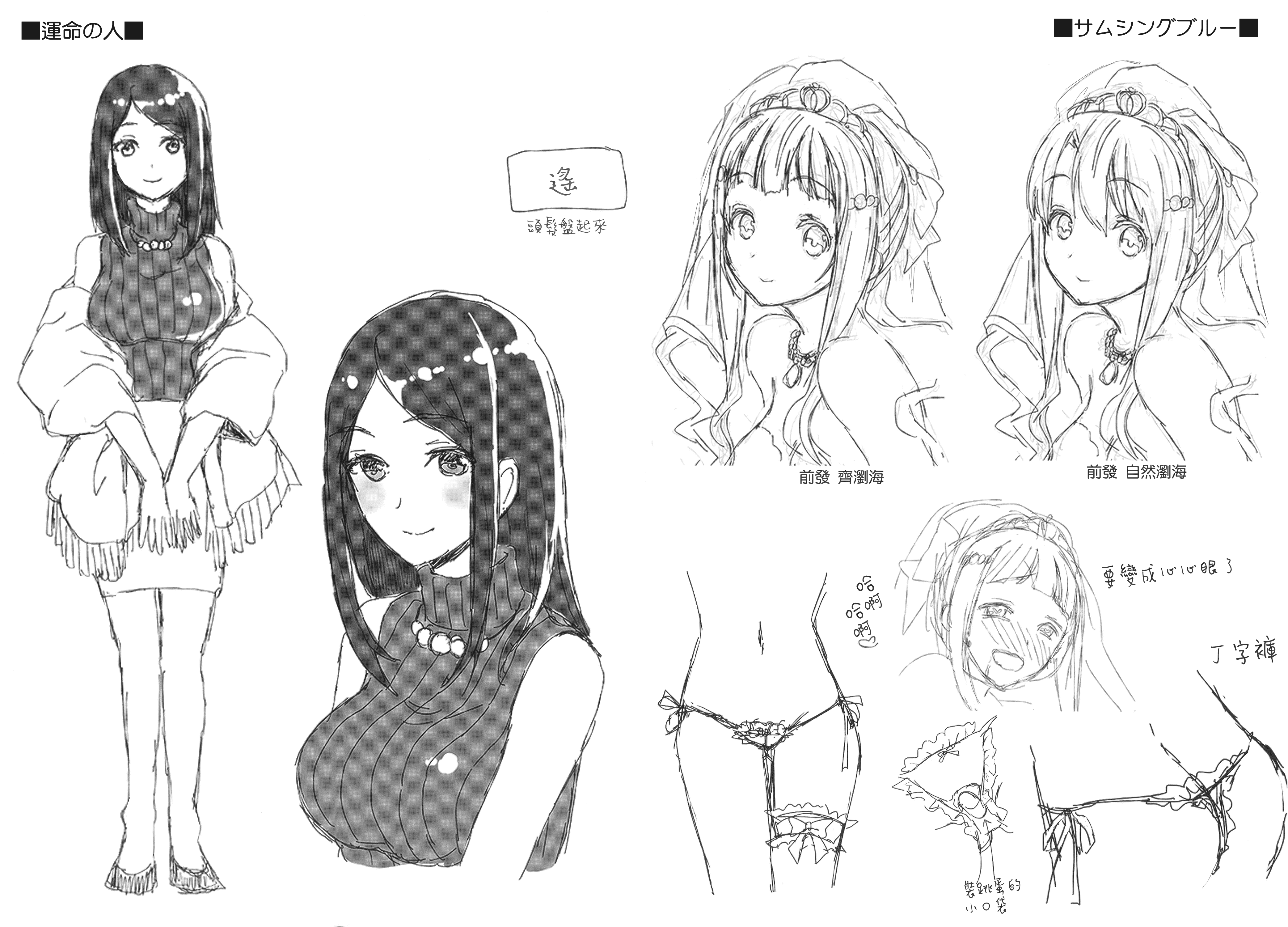 汉化版-[おたべさくら] 愛蜜遊戯_第6集