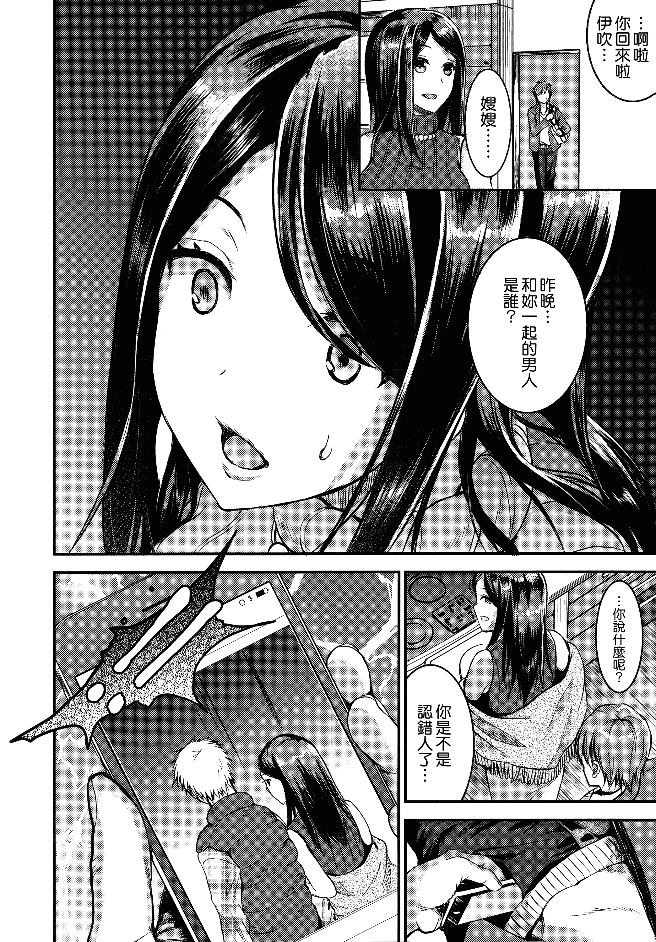 汉化版-[おたべさくら] 愛蜜遊戯_第1集