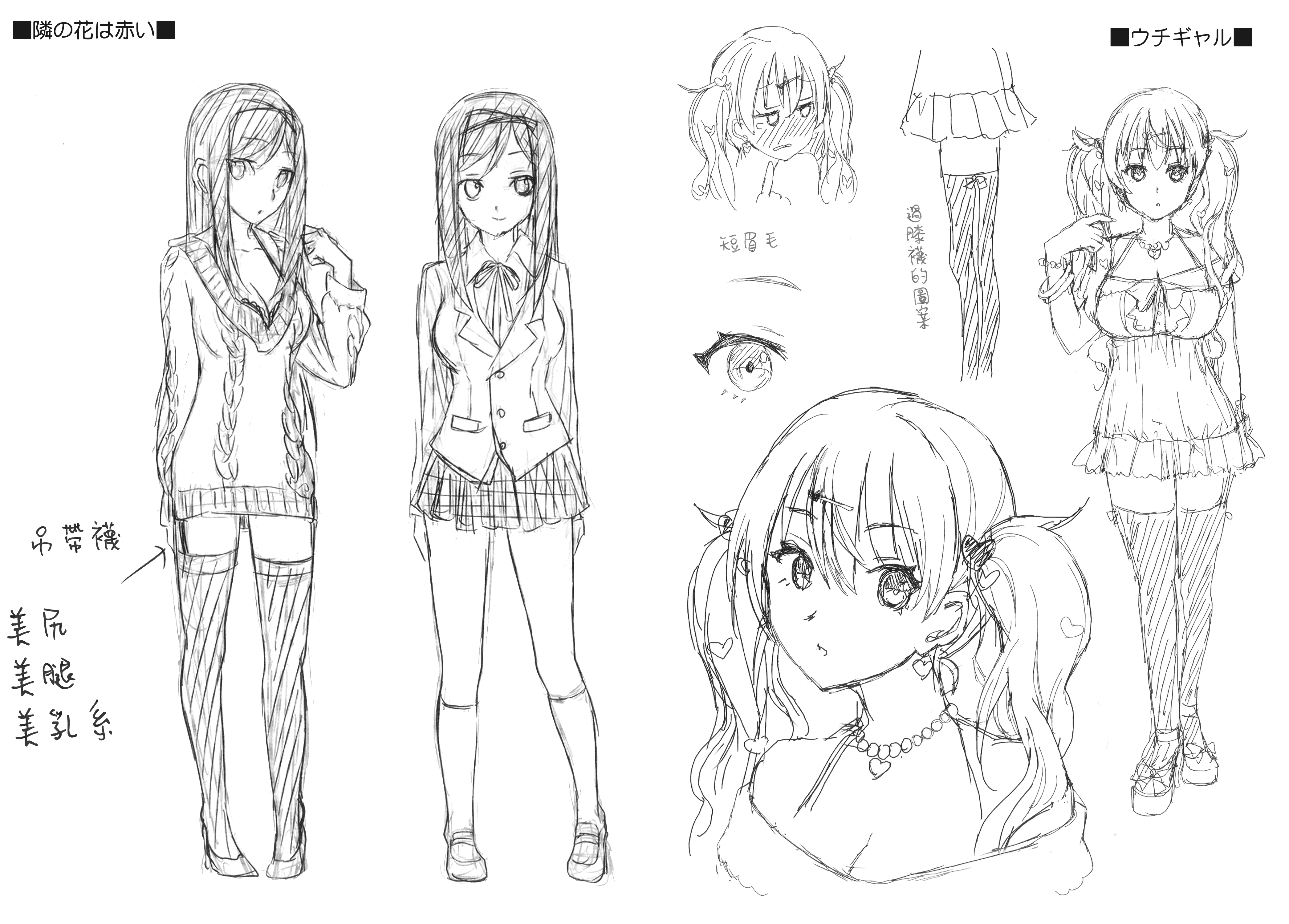 汉化版-[おたべさくら] 愛蜜遊戯_第6集