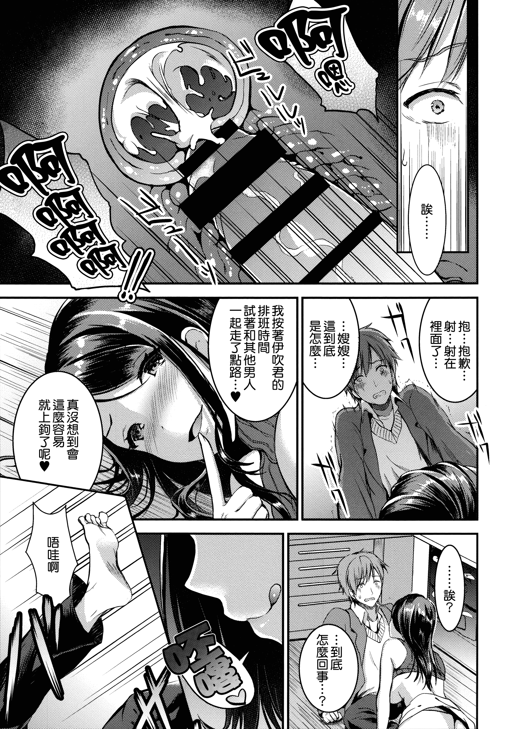 汉化版-[おたべさくら] 愛蜜遊戯_第1集